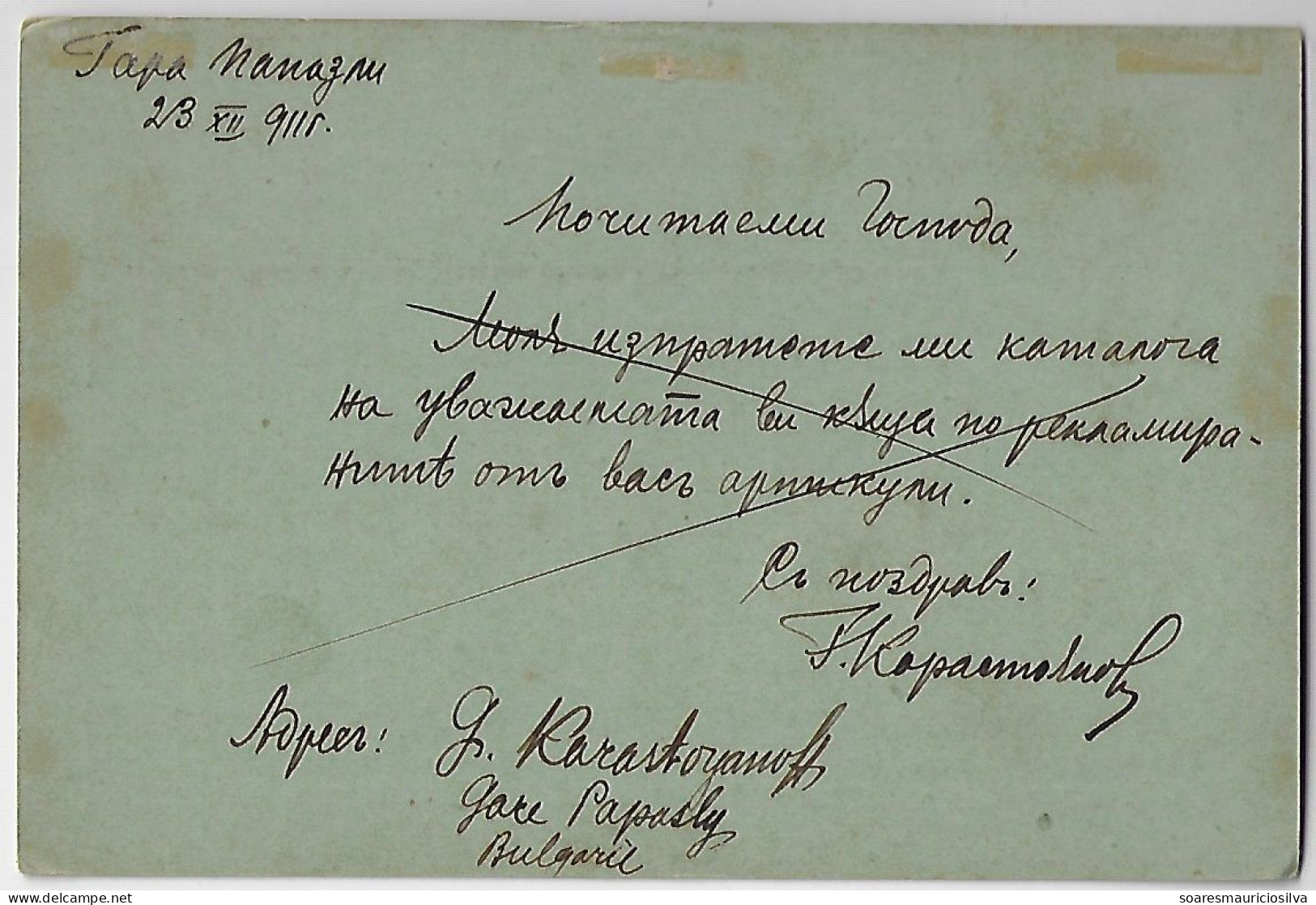 Bulgaria 1911 Postal Stationery Card Stamp 10 Stotinka Tsar Ferdinand I From Papazly Gare By Sophia To Berlin Germany - Postales