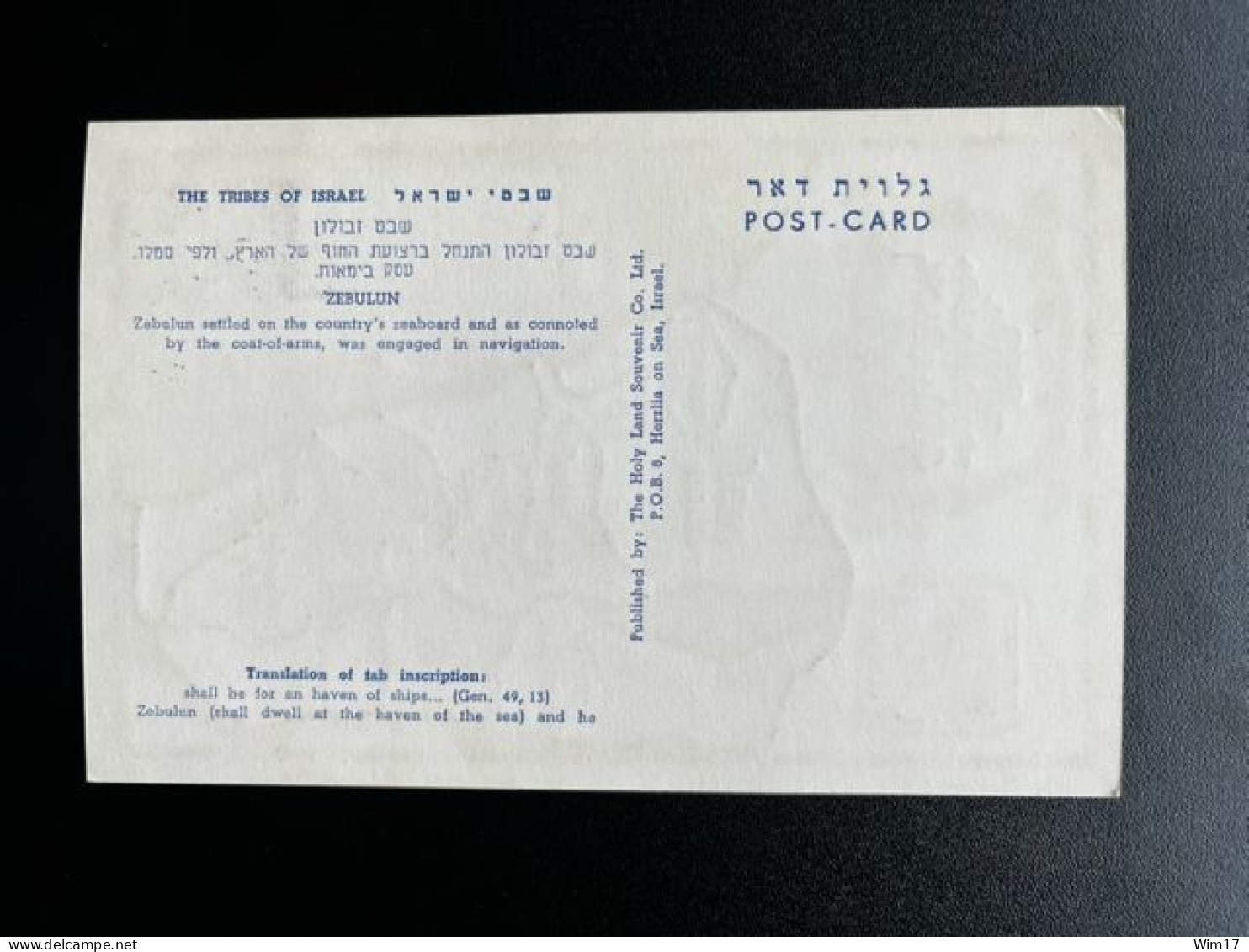 ISRAEL 1956 TRIBES OF ISRAEL ZEBULUN MAXIMUM CARD 10-01-1956 - Maximum Cards