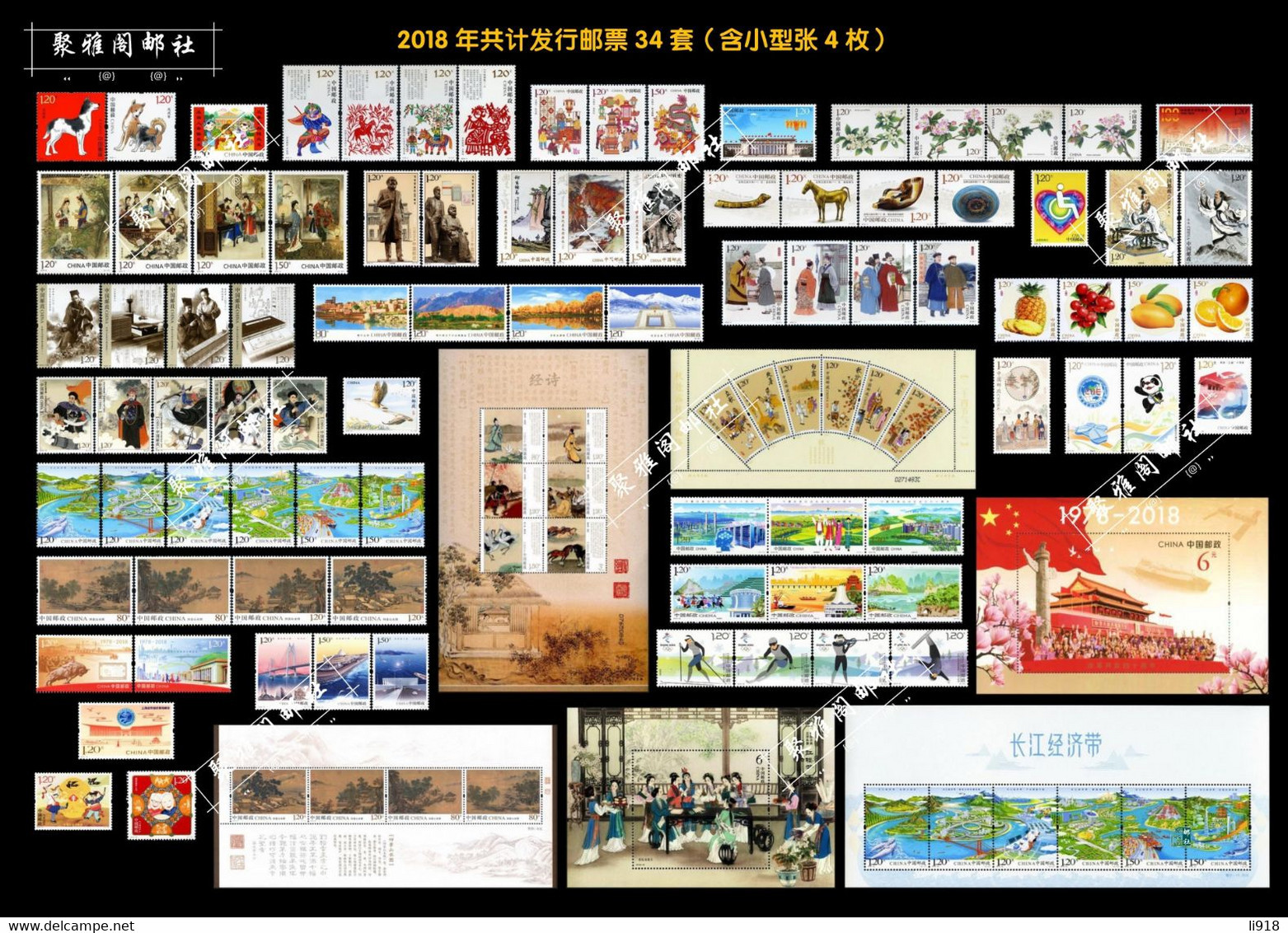 CHINA 2018 Full Whole Year Set MNH** - Années Complètes