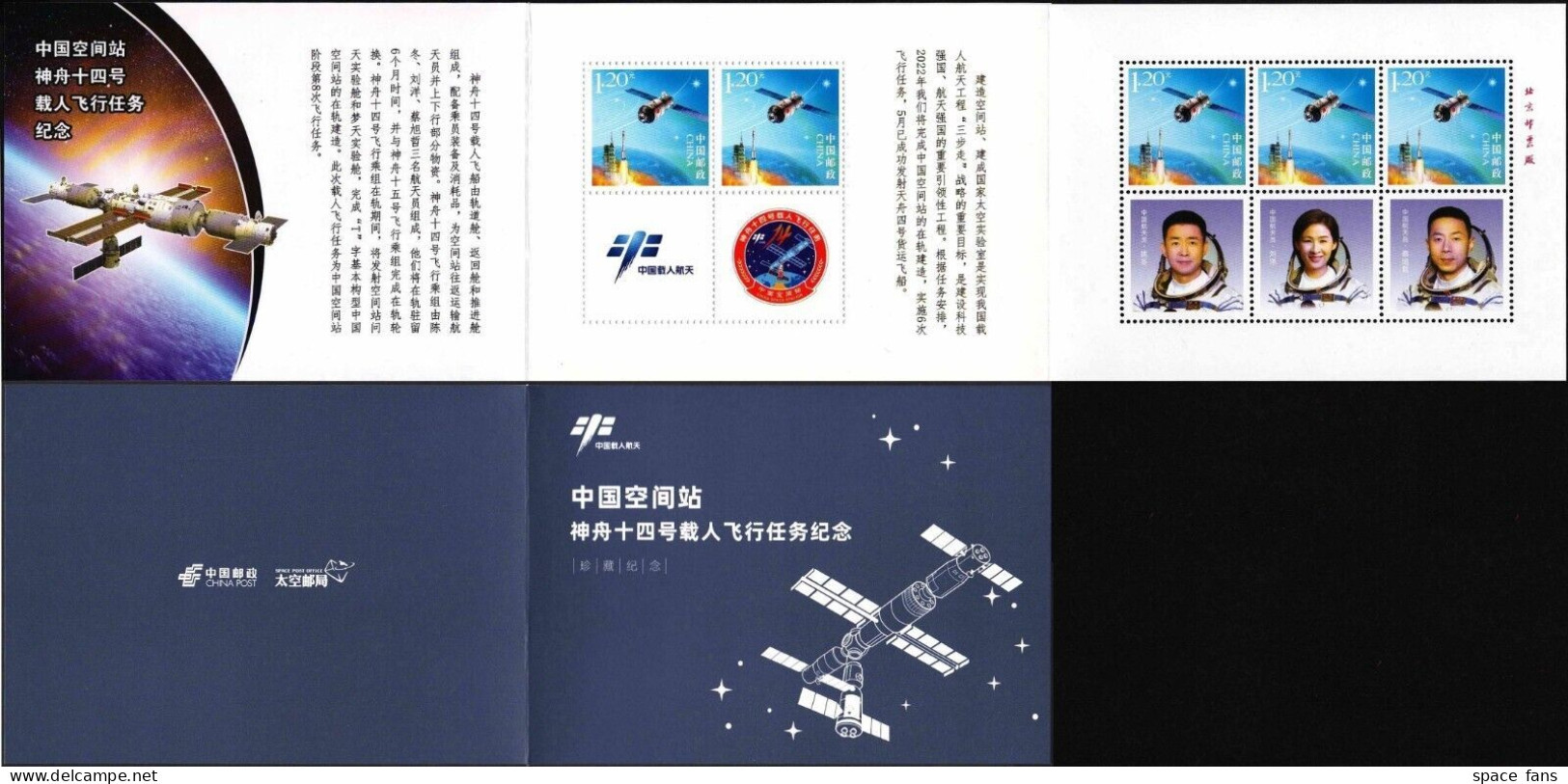 CHINA 2022-6 Shenzhou-14 Launch Astronaut Booklet S/S MNH - Otros & Sin Clasificación