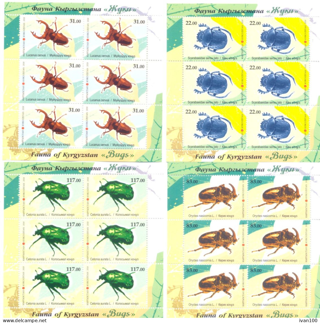 2018. Kyrgyzstan, Beetles, 4 Sheetlet Perforated, Mint/** - Kirghizstan