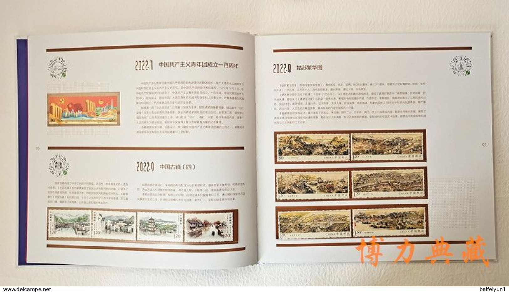 CHINA 2022-1 - 2022-27  Whole Year Of  Tiger  Full Stamp Year Set(not  Inlude The Album) - Komplette Jahrgänge