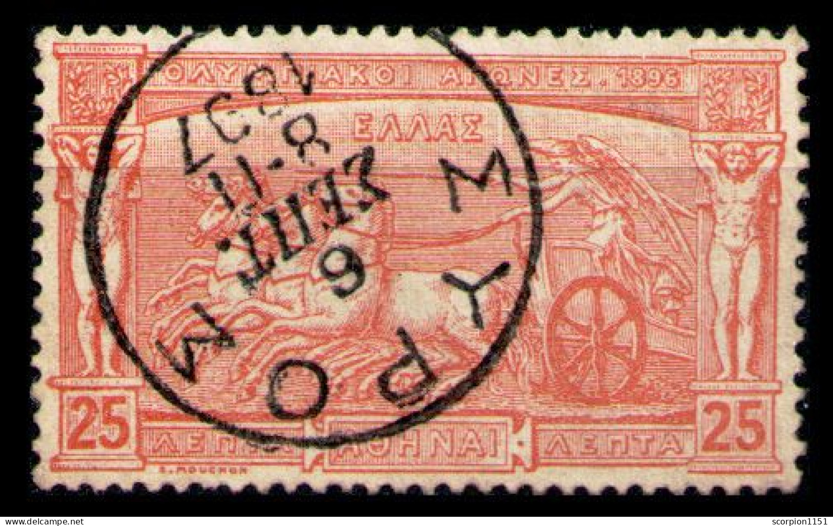 GREECE 1896 - 25 Lepta VF 95% Postmark "SYROS" - Used - Gebraucht