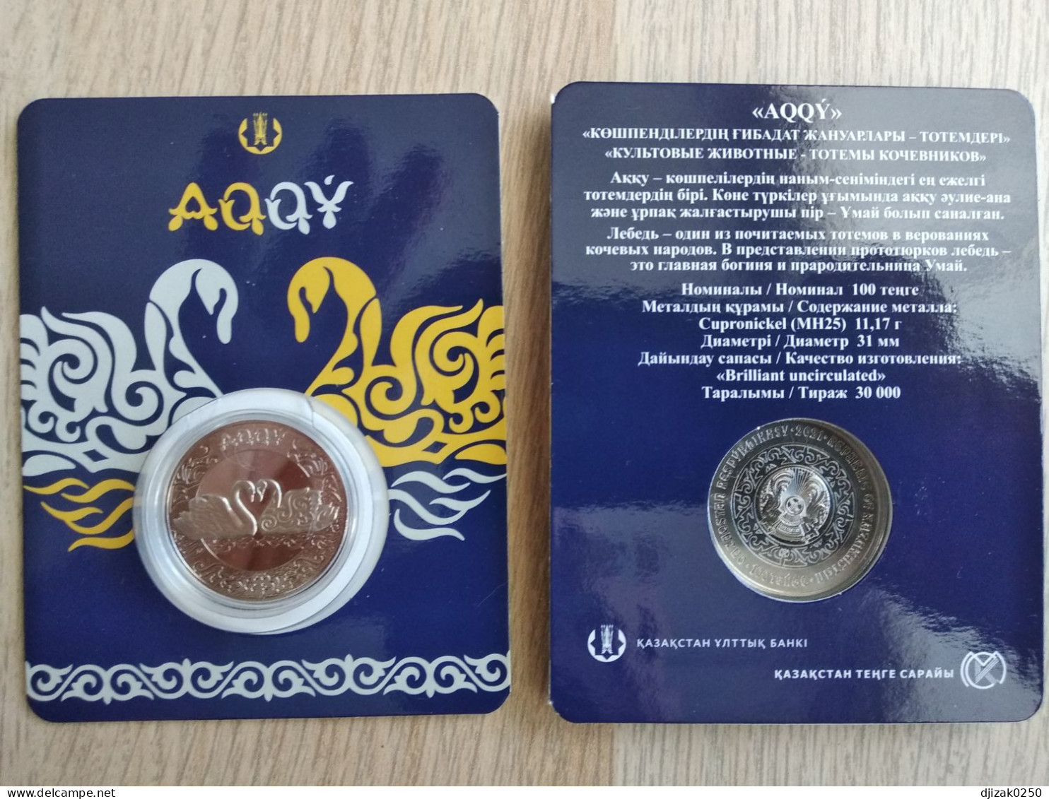 Kazakhstan 2021.White Swan. Silver Copper-nickel Blister Coin. - Kazakistan