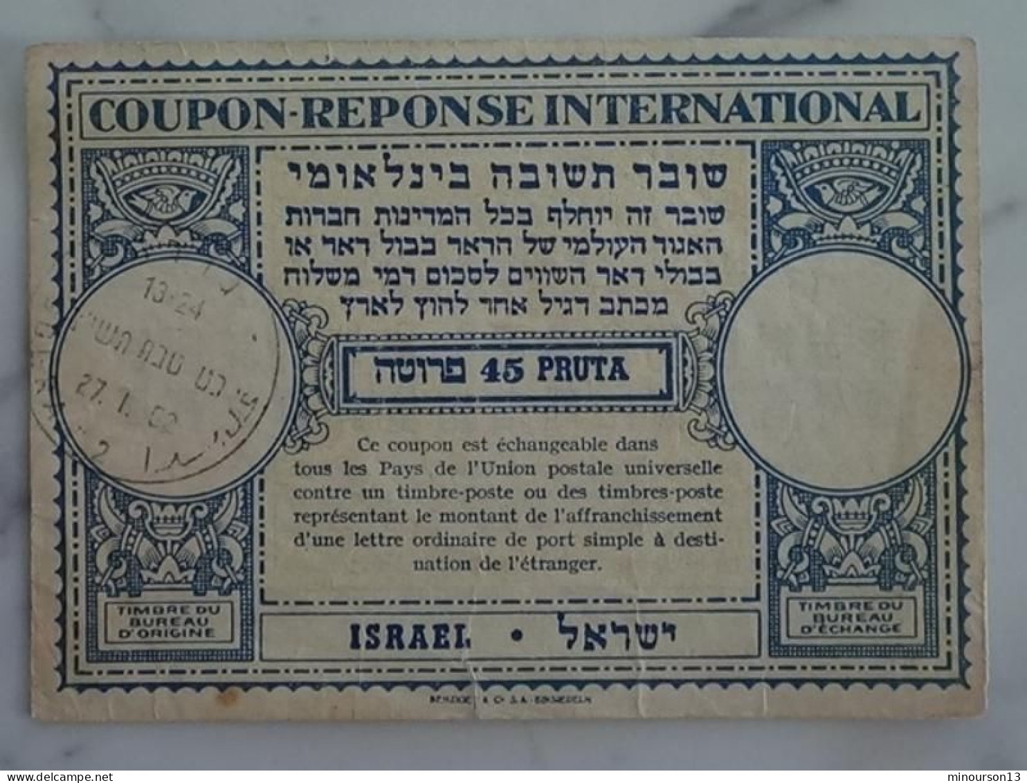 ISRAEL COUPON REPONSE INTERNATIONAL 45 PRUTA - Sonstige & Ohne Zuordnung