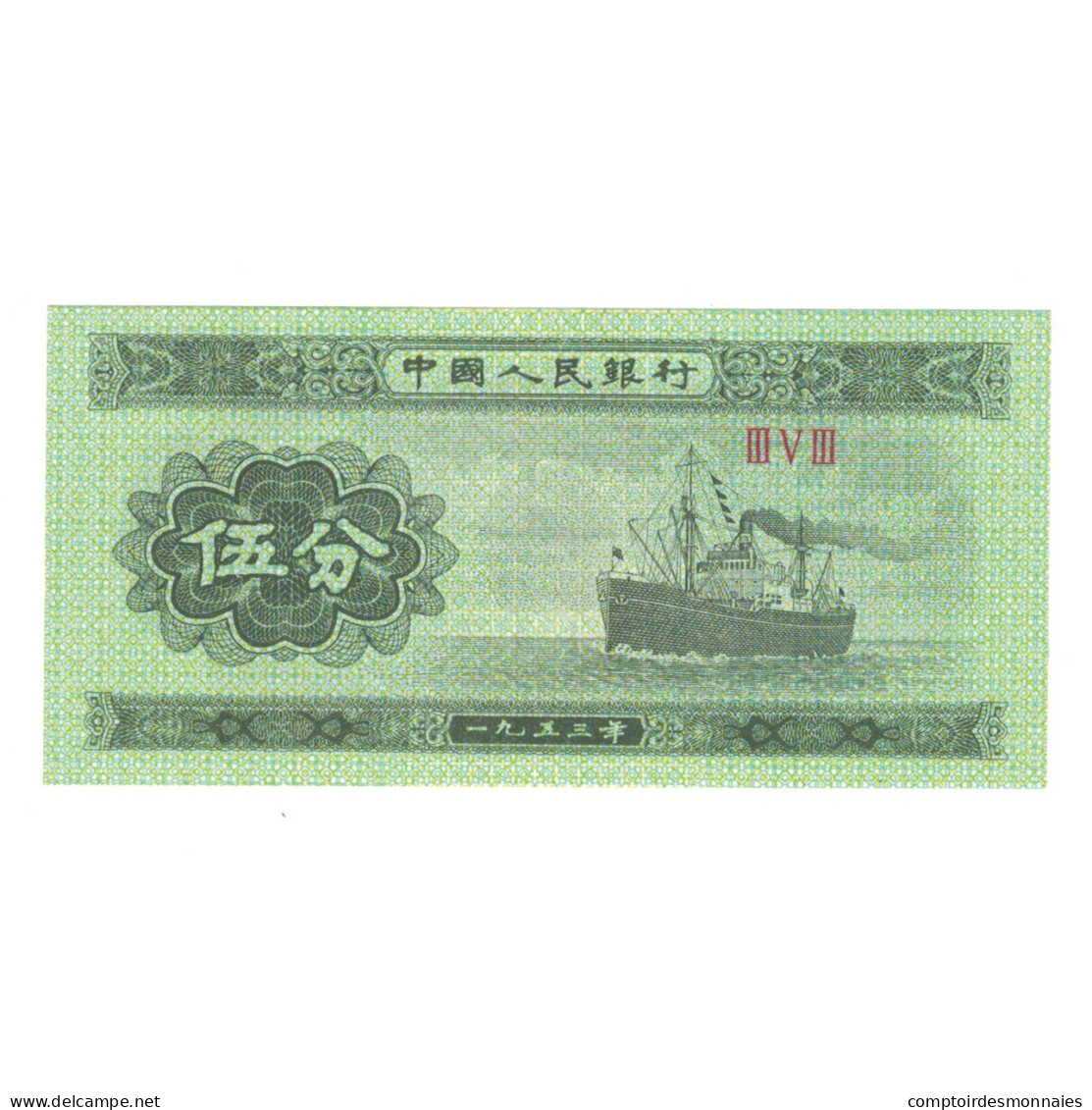 Billet, Chine, 5 Fen, 1953, KM:862a, NEUF - China