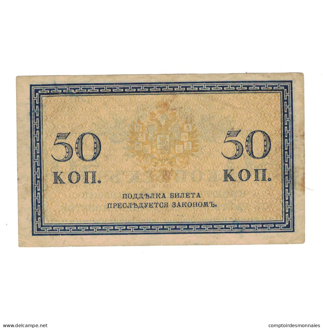 Billet, Russie, 50 Kopeks, KM:31a, TB+ - Russie