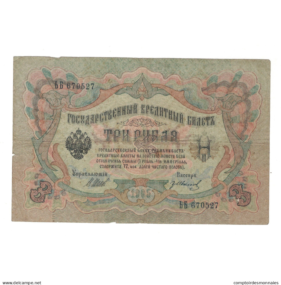 Billet, Russie, 3 Rubles, 1905, KM:9a, TTB - Russie