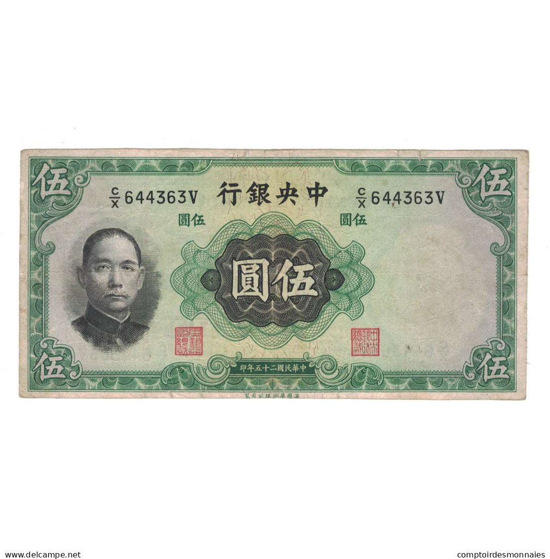 Billet, Chine, 5 Yüan, 1936, KM:217a, TB+ - Chine