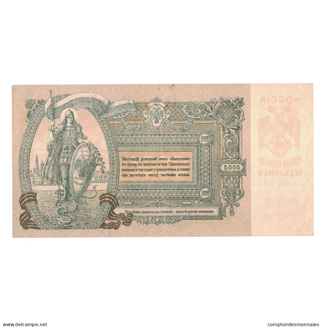 Billet, Russie, 5000 Rubles, 1919, KM:S419c, TTB - Russie