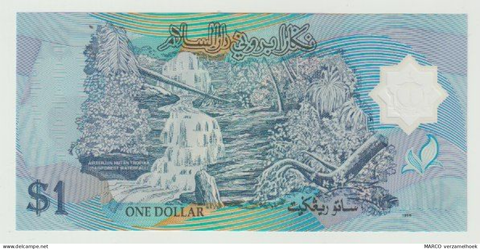 Banknote Brunei 1 Dollar 1996 UNC - Brunei