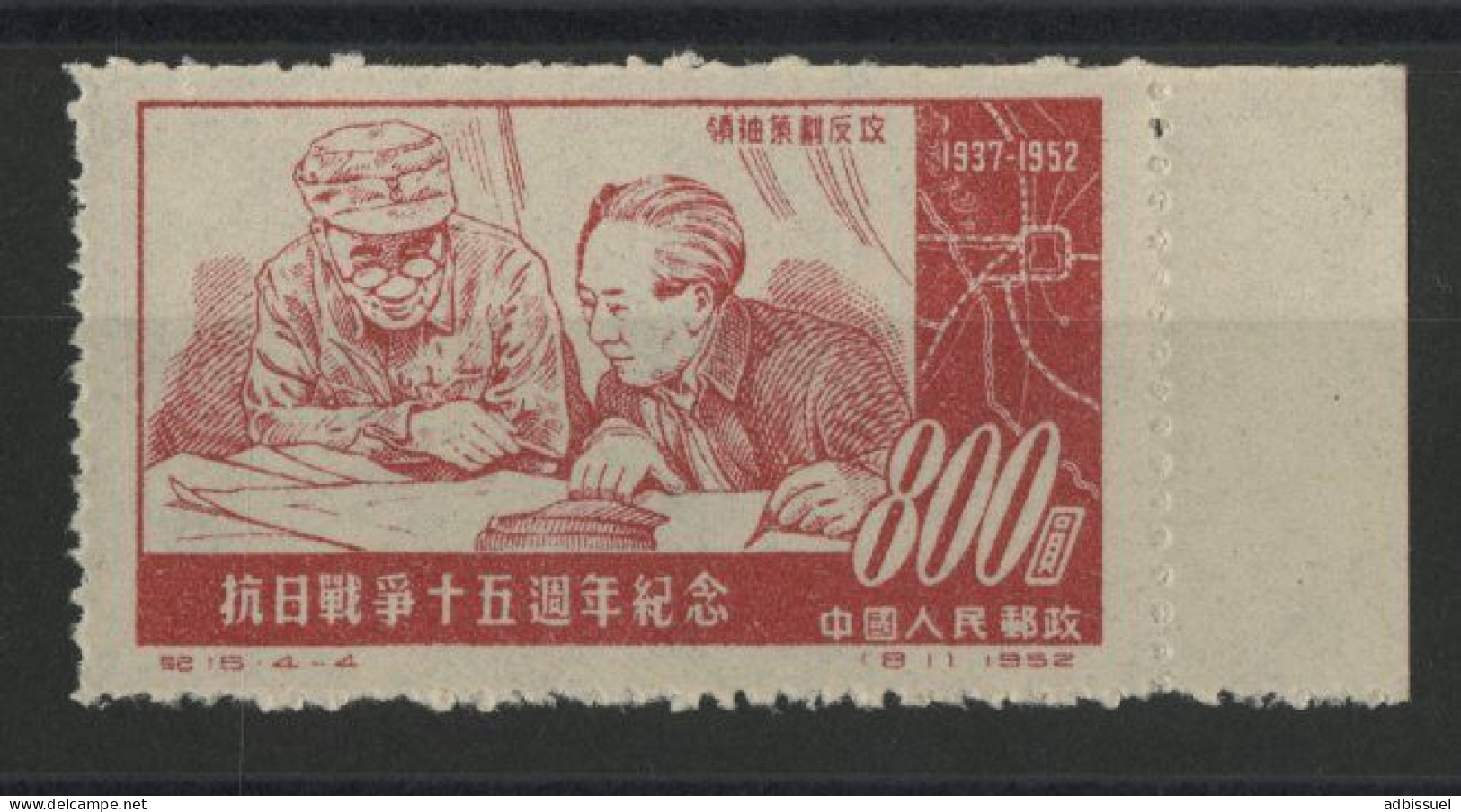 CHINA N° 950 "MAO ZEDONG & ZHU DE" Unused. TB/VF - Unused Stamps