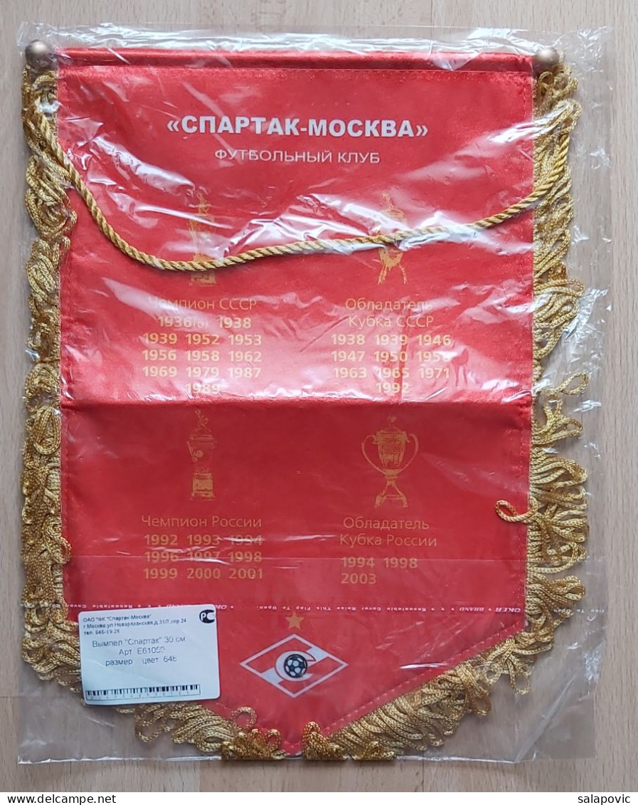 Spartak Moscow Moskva Russia Football club Fussball Futebol Soccer Calcio PENNANT, SPORTS FLAG ZS 1 KUT - Habillement, Souvenirs & Autres