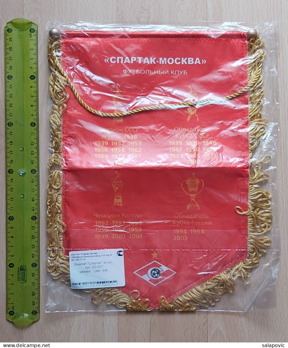 Spartak Moscow Moskva Russia Football club Fussball Futebol Soccer Calcio PENNANT, SPORTS FLAG ZS 1 KUT - Habillement, Souvenirs & Autres