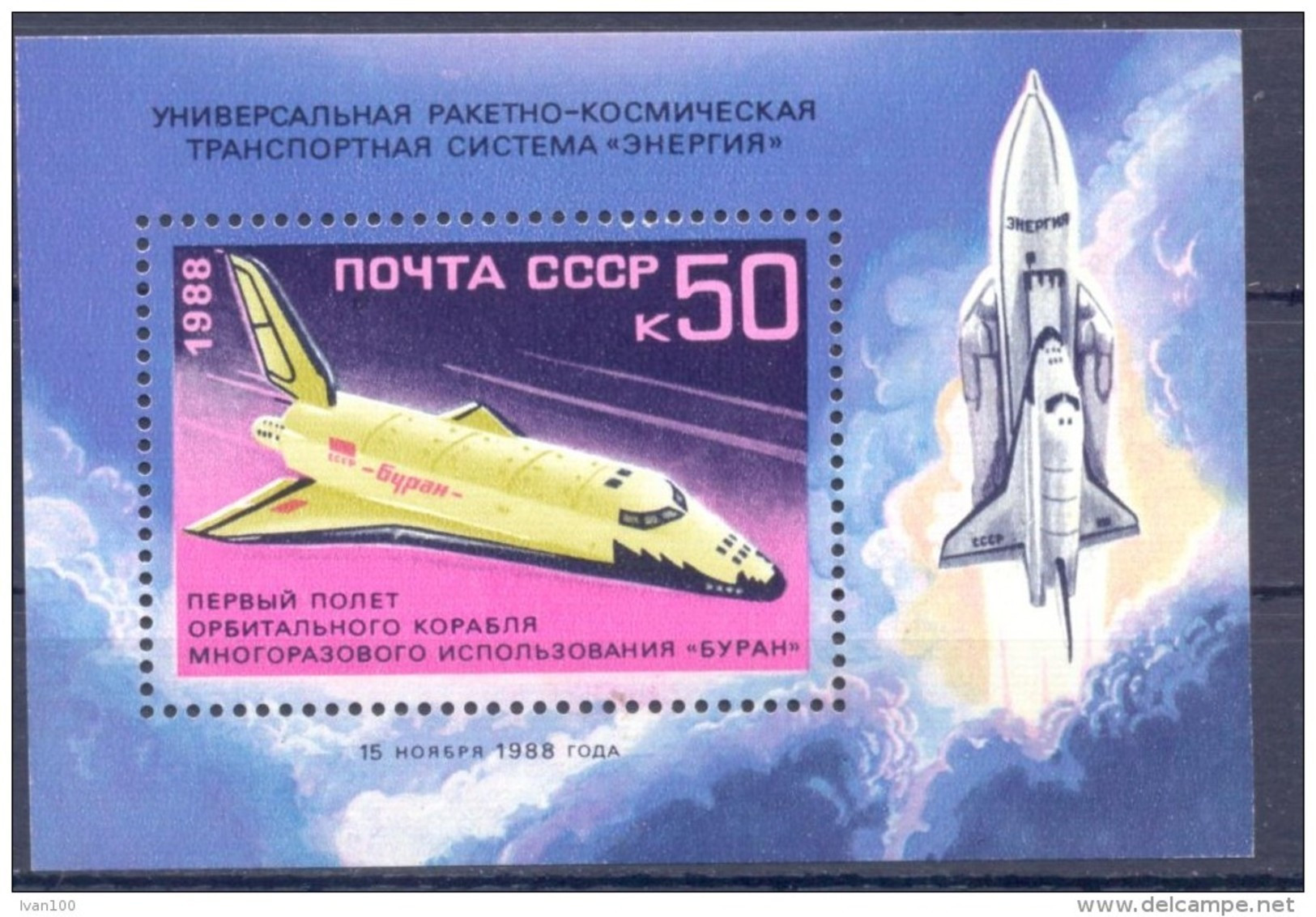 1988. USSR/Russia,  Launch Of Space Shuttle Buran, S/s, Mint/** - Ongebruikt