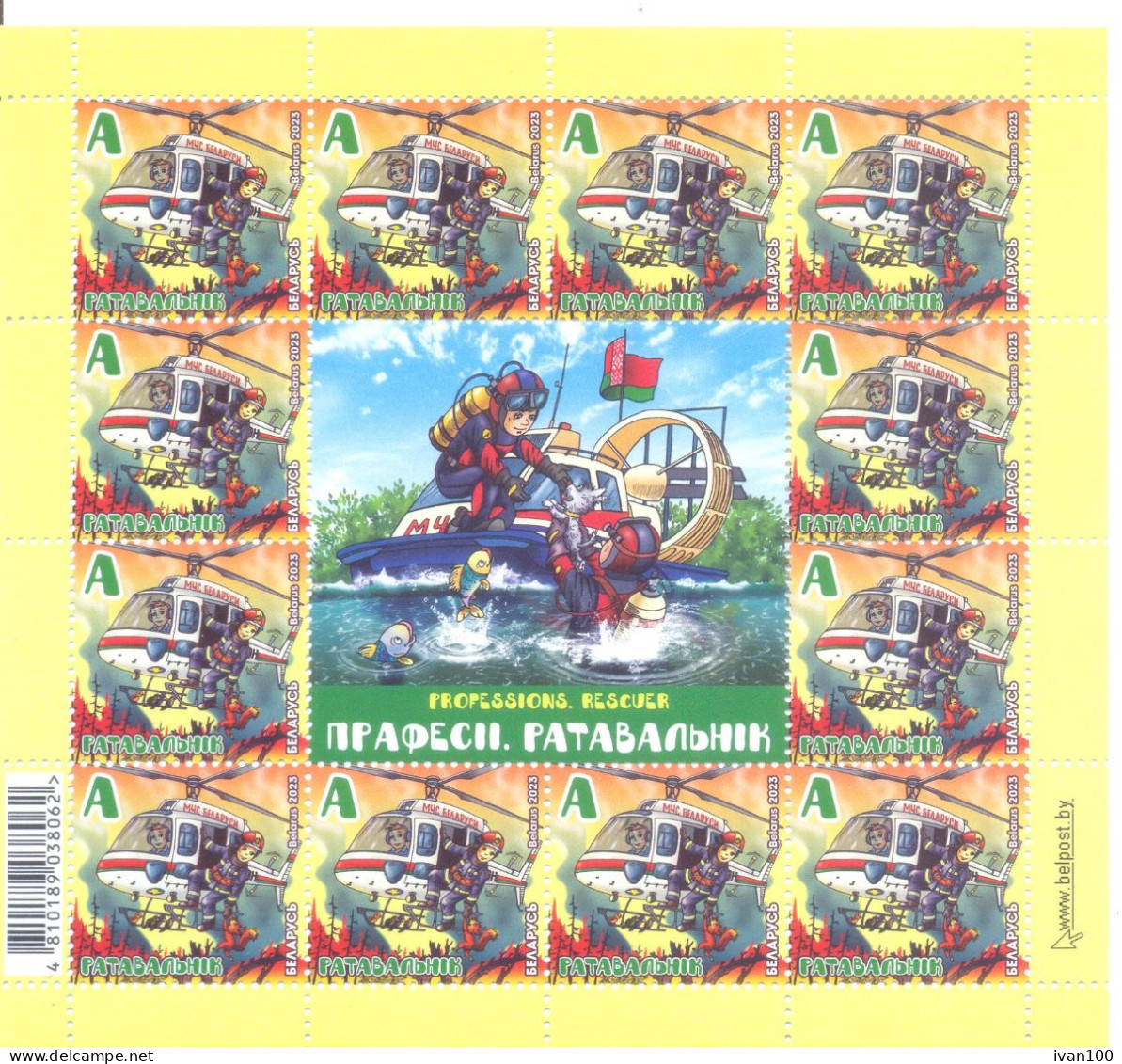 2023. Belarus, Professions. Rescuer, Sheetlet, Mint/** - Belarus