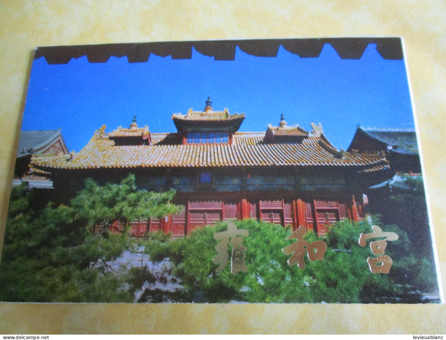 10 Photographies Anciennes/ YONG HE GONG/ Temple Lama / République Populaire De Chine / Vers 1980     JAP52 - China