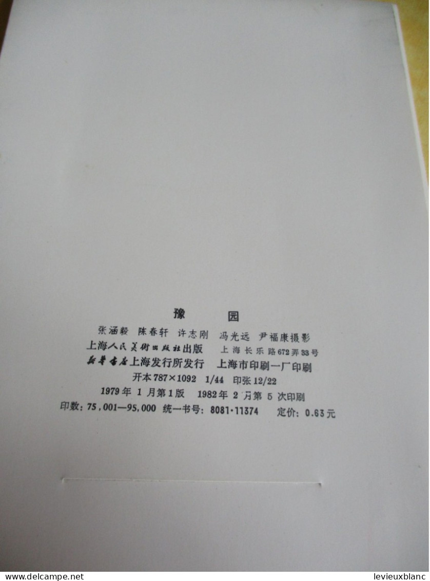 12 Cartes Postales Anciennes/YU Garden / Shangaï / République Populaire De Chine / 1979     JAP54 - China