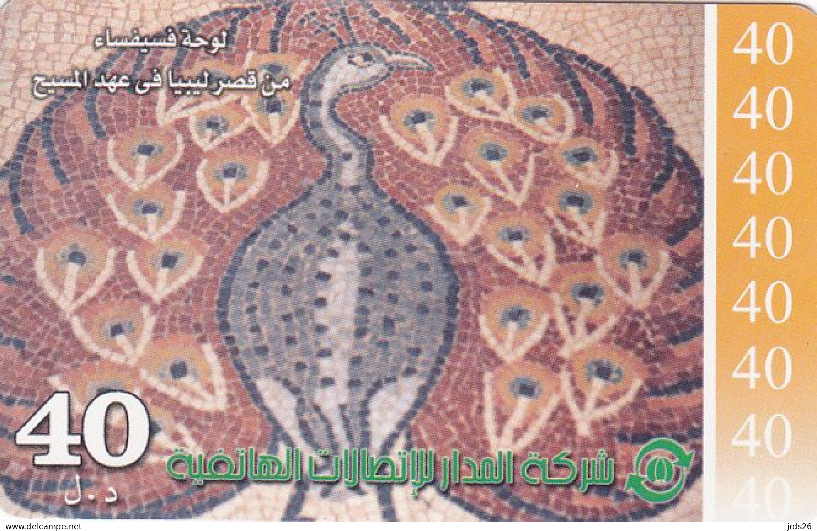 Libya Phonecard Remote - - Peacock - Libyen