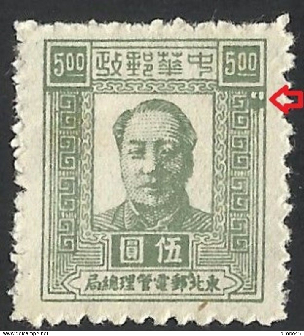 ERROR-- China North East China 1947 Mao Tse-tung - Noordoost-China 1946-48