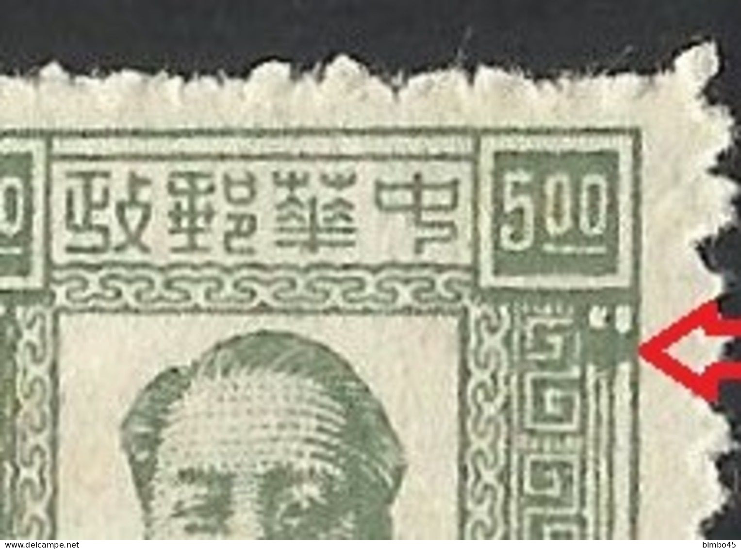 ERROR-- China North East China 1947 Mao Tse-tung - Nordostchina 1946-48