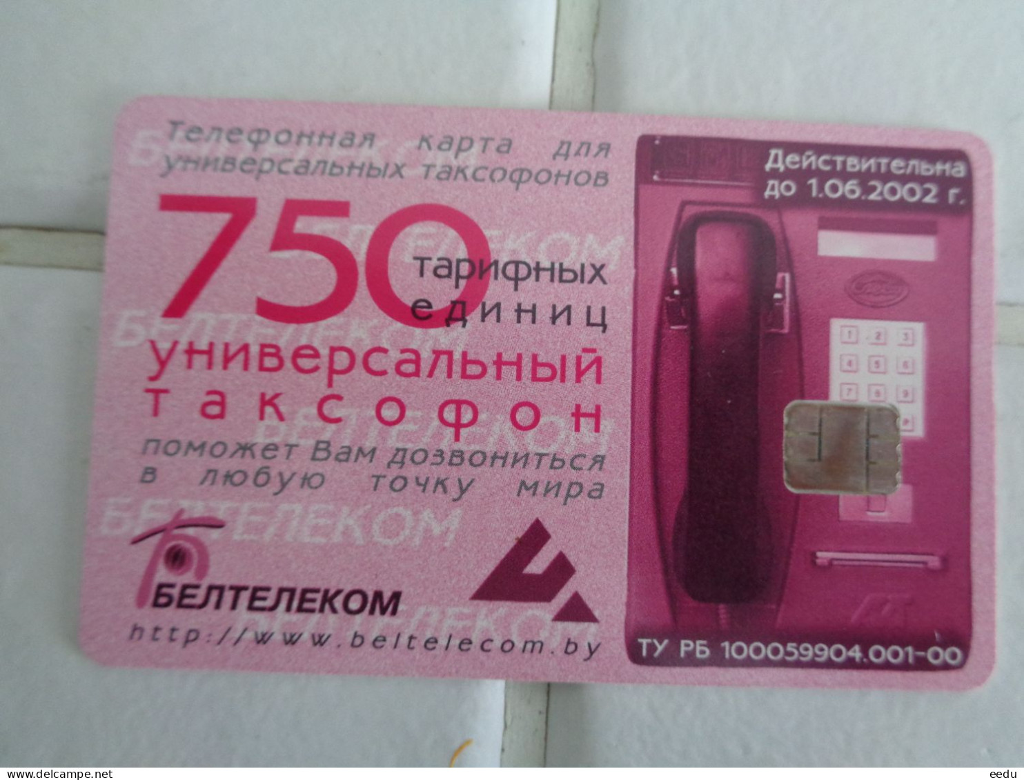 Belarus Phonecard - Belarus