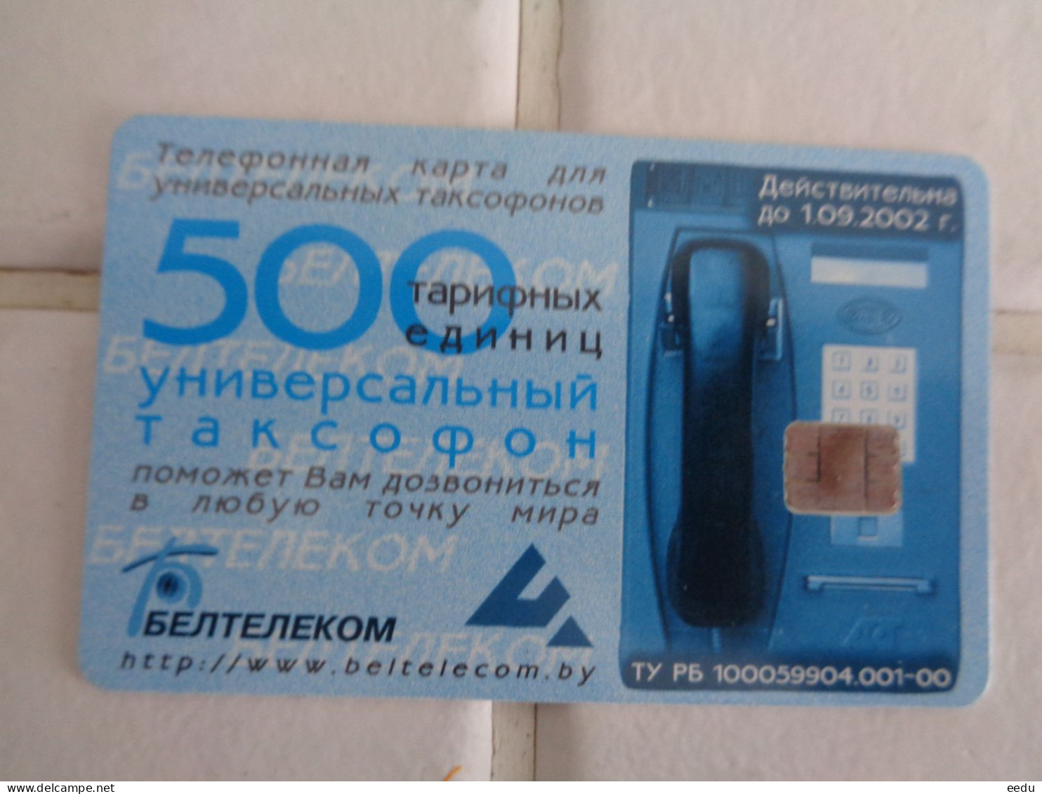 Belarus Phonecard - Belarús