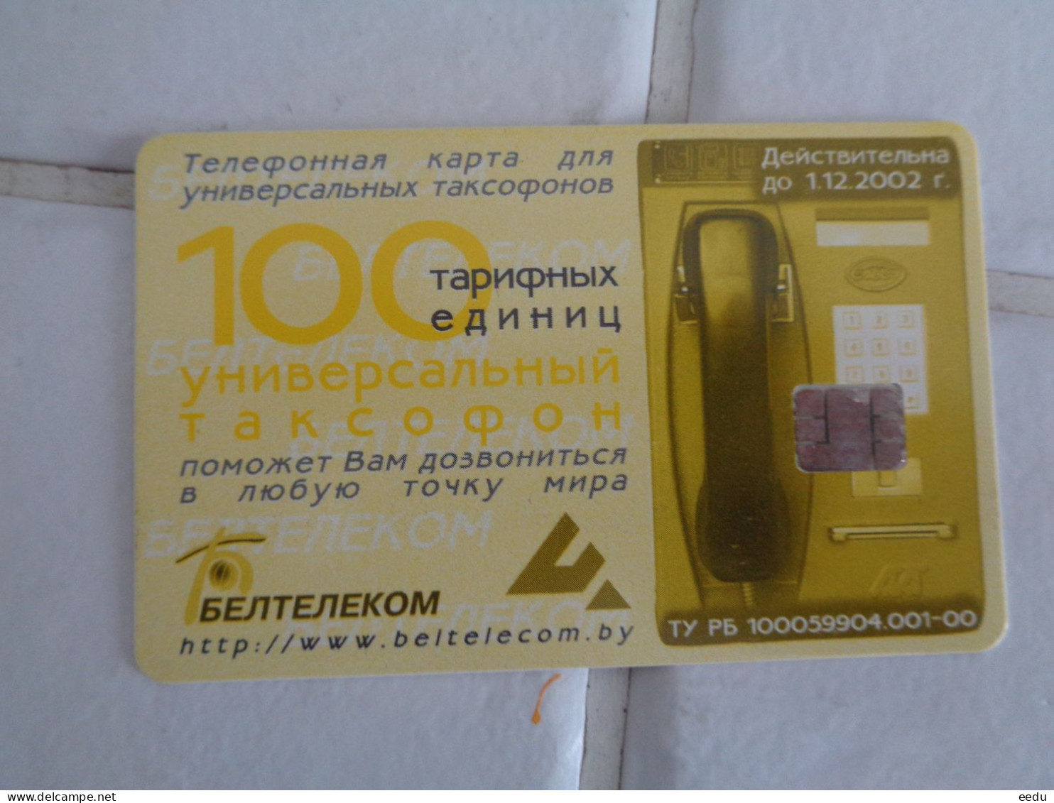 Belarus Phonecard - Belarus