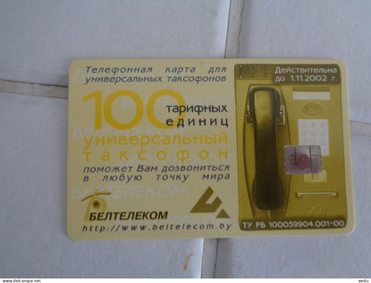 Belarus Phonecard - Belarus