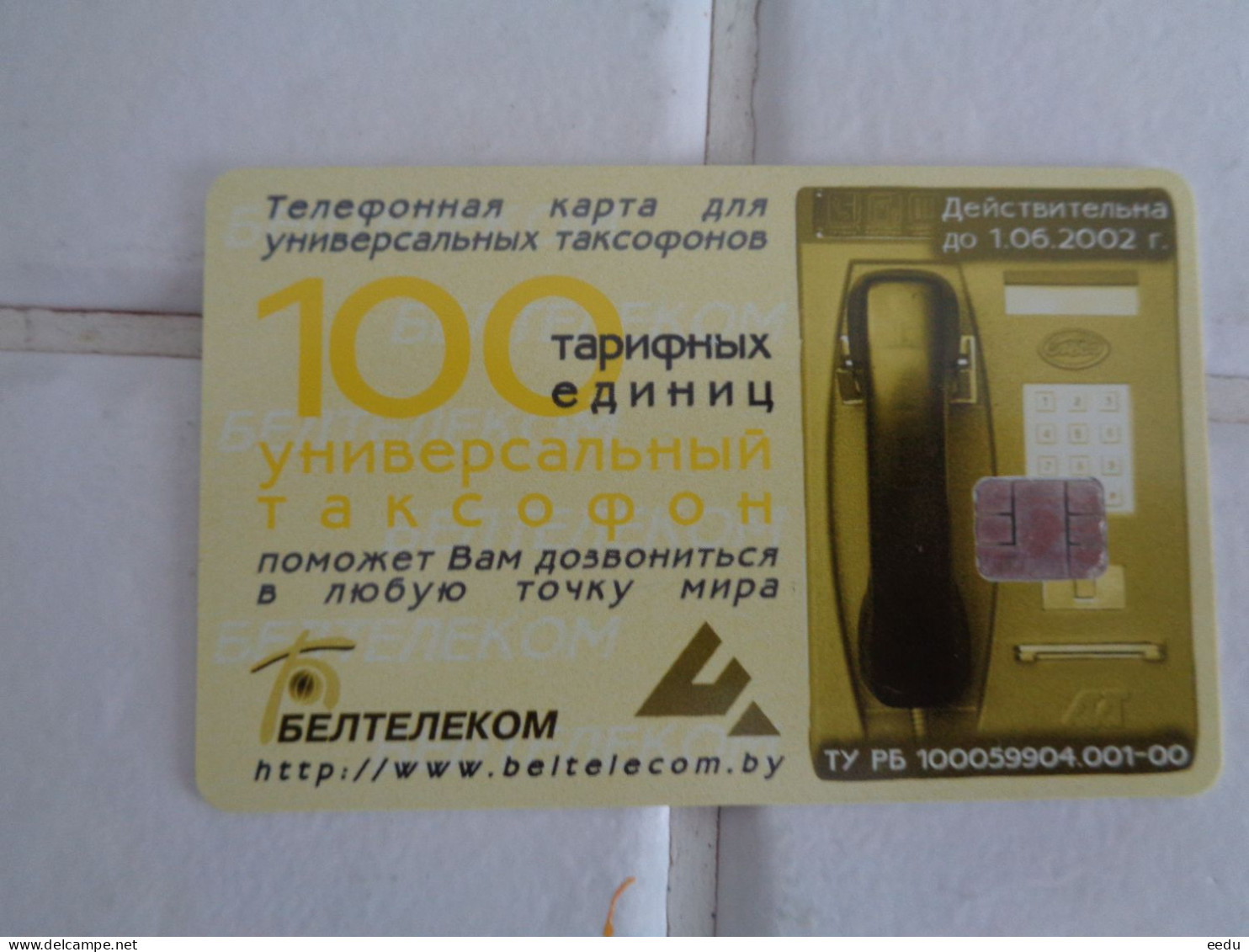 Belarus Phonecard - Belarus