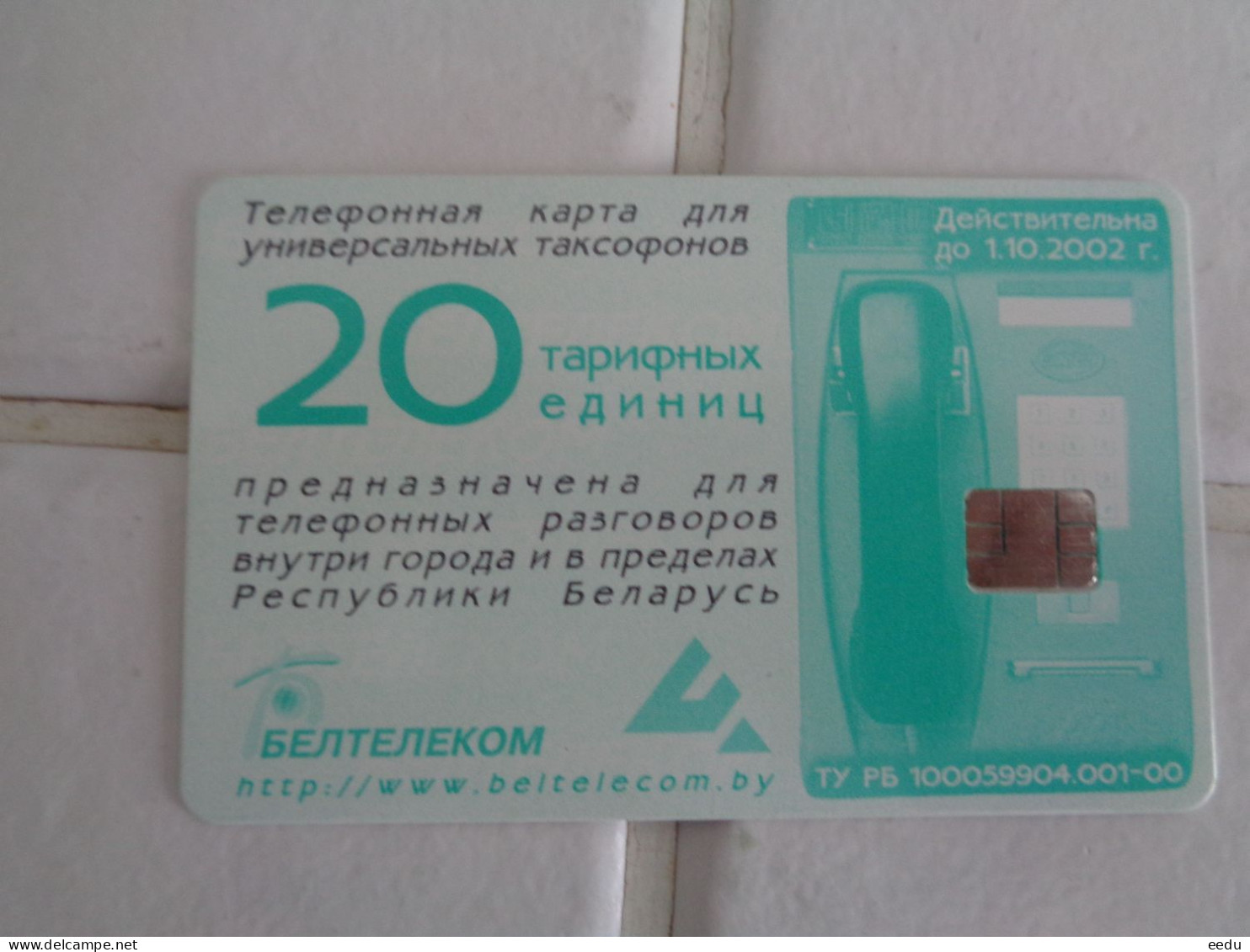 Belarus Phonecard - Belarus