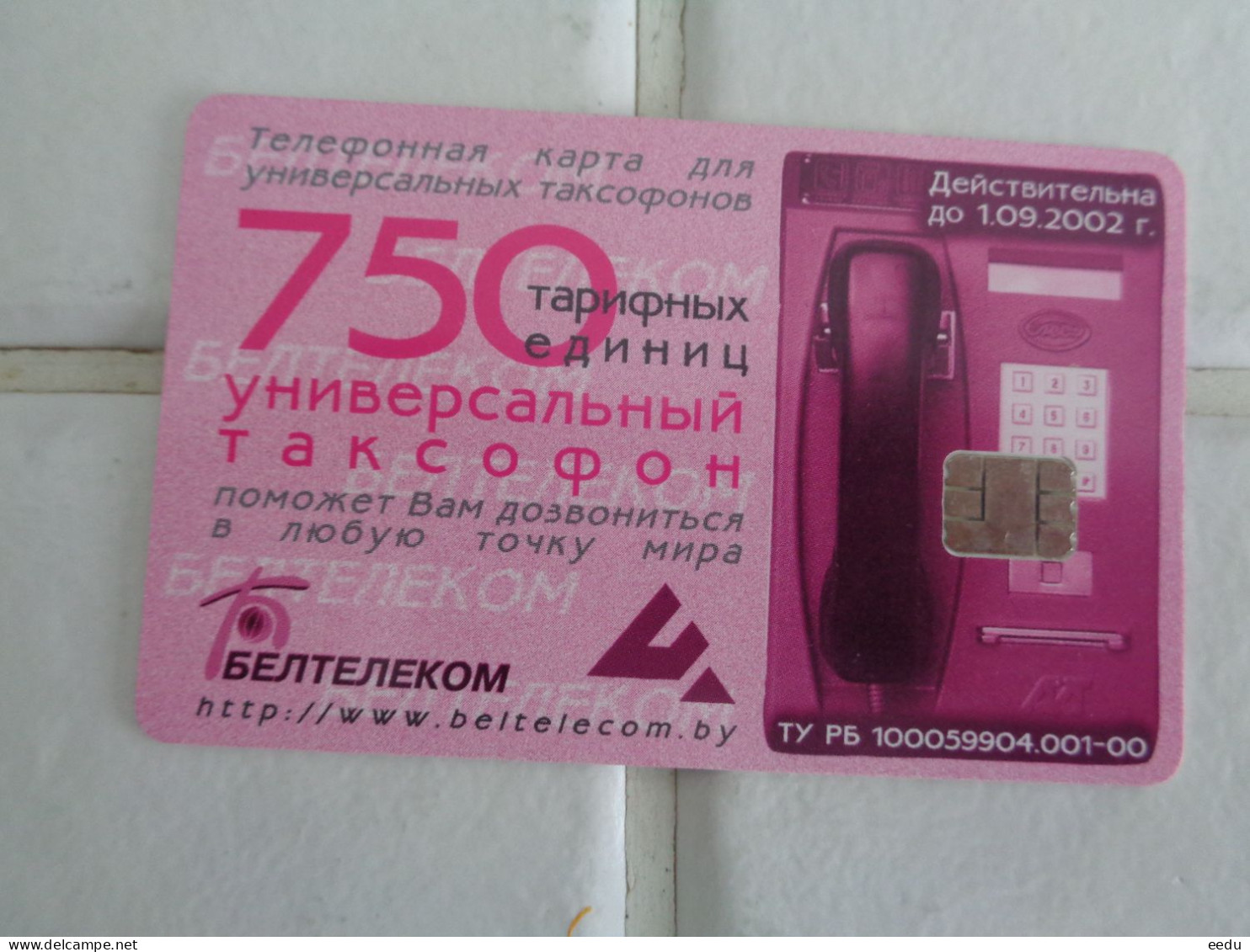 Belarus Phonecard - Wit-Rusland