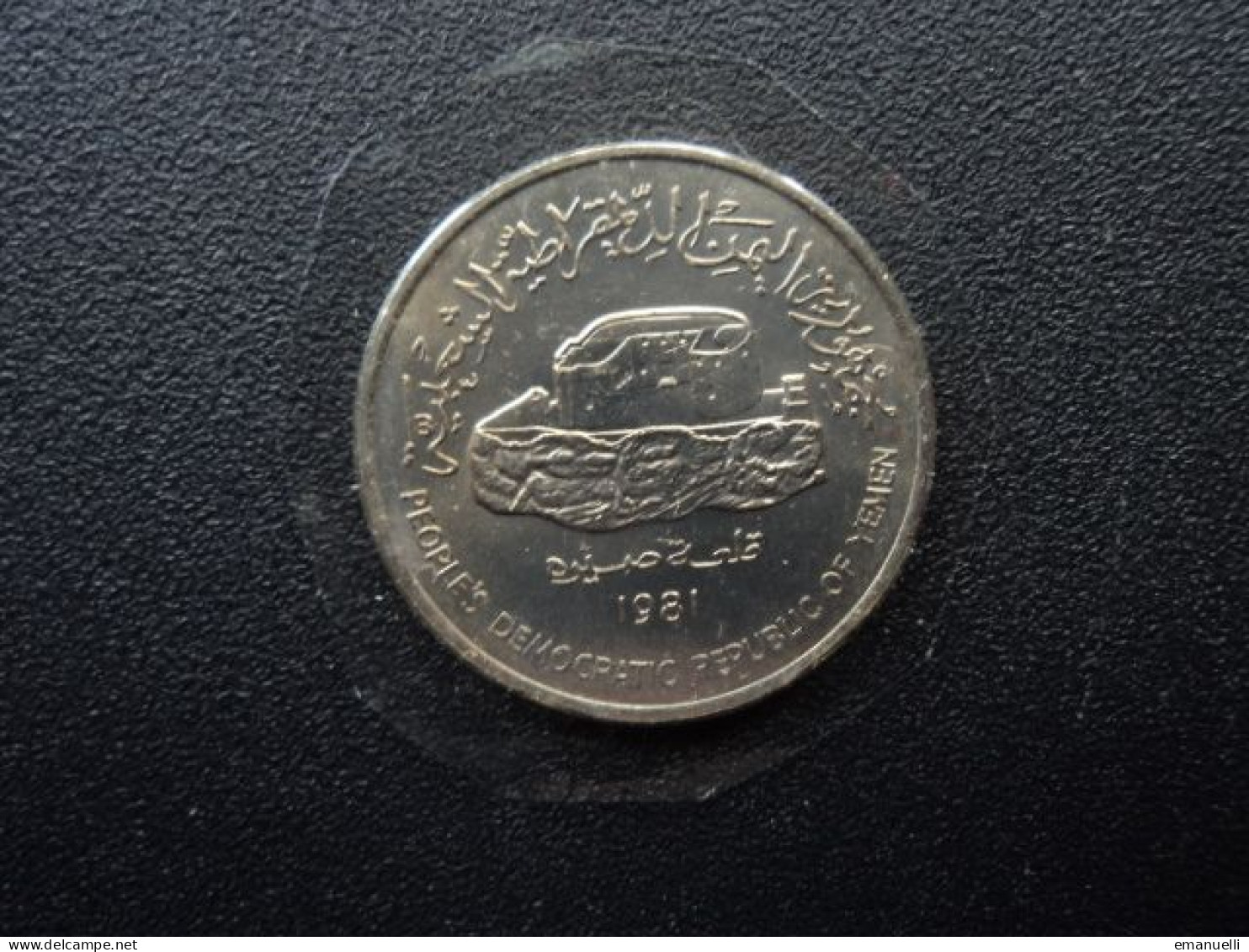 RÉPUBLIQUE POPULAIRE ET DÉMOCRATIQUE DU YEMEN : 250 FILS  1981  KM 11   NON CIRCULÉE * - Yemen