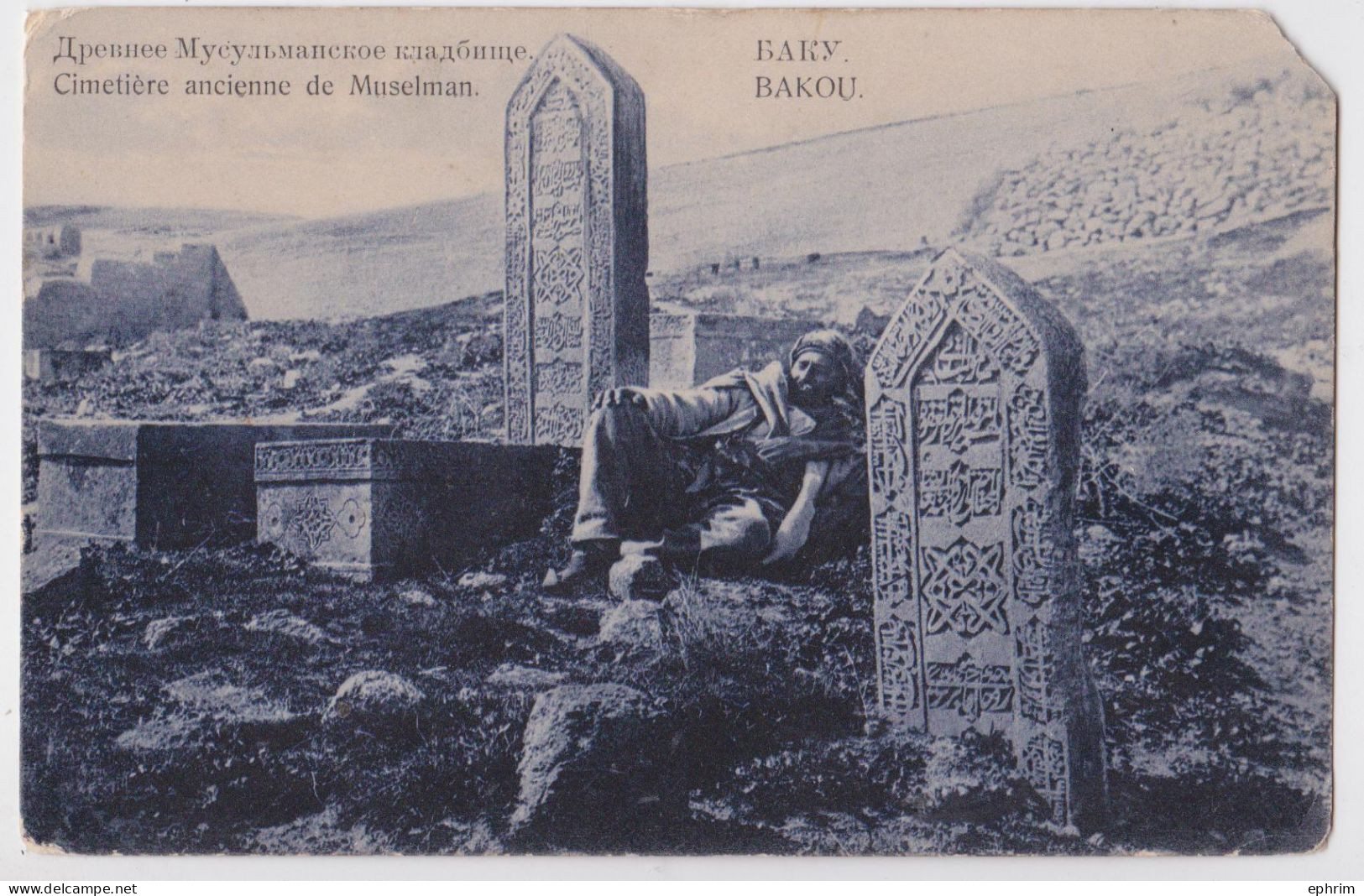 Bakou Azerbaïjan Russie Cimetière Ancienne De Muselman - Azerbaigian