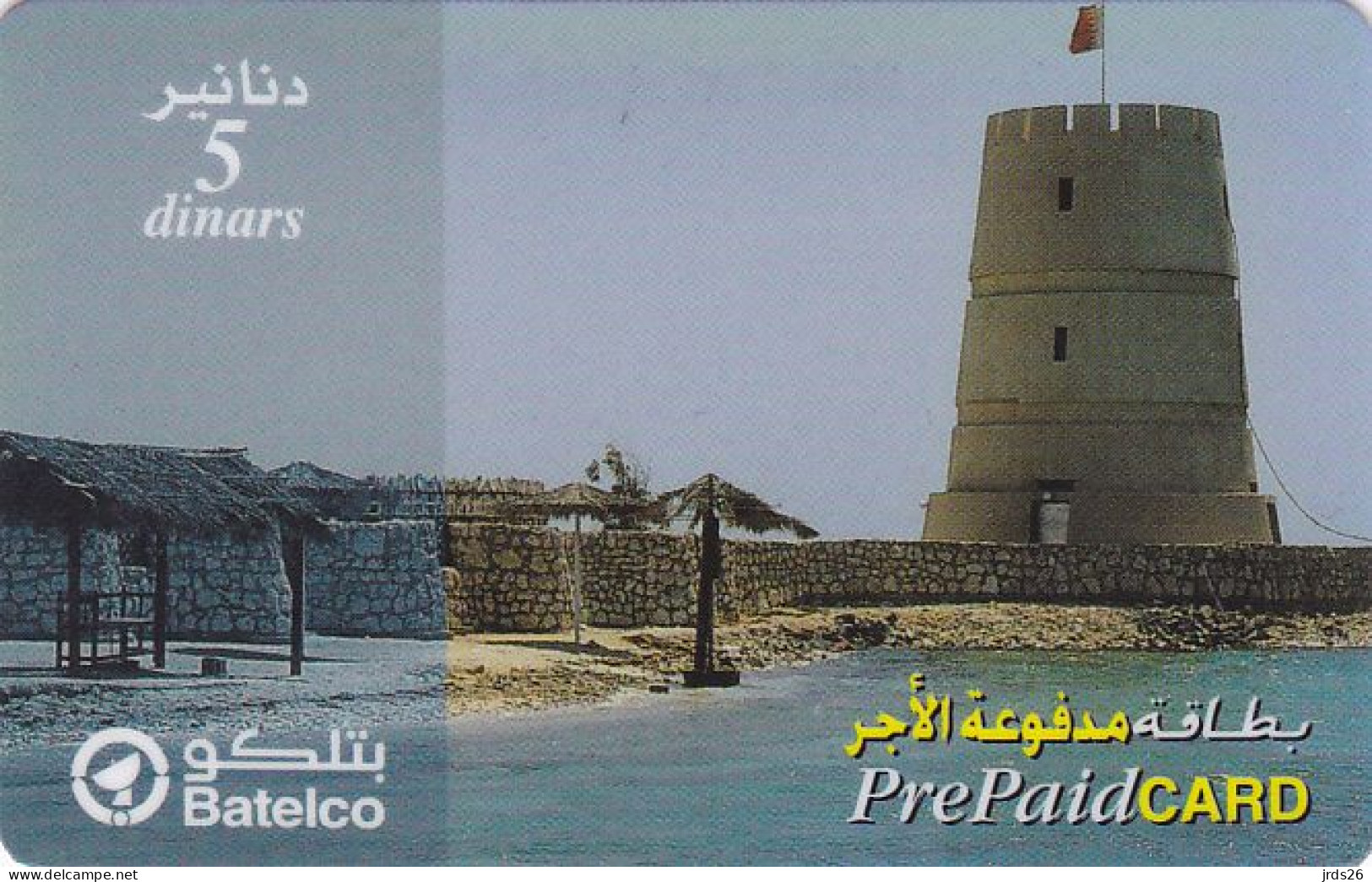 Bahrain Phonecard Remote  - - - Tower - Bahrein