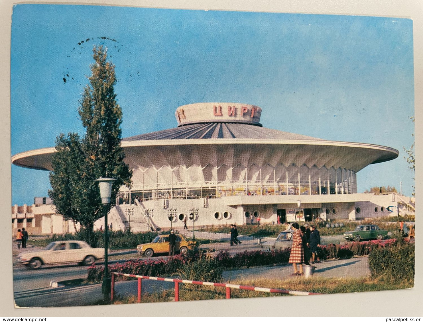 CPM - KHIRGHIZISTAN - 1982 - Kyrgyzstan