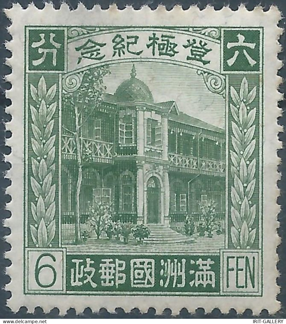 CINA-CHINA - Manciukuò,1934 Emperor's Palace -6F Green,Mint.Value:€15,00 - 1932-45 Mantsjoerije (Mantsjoekwo)