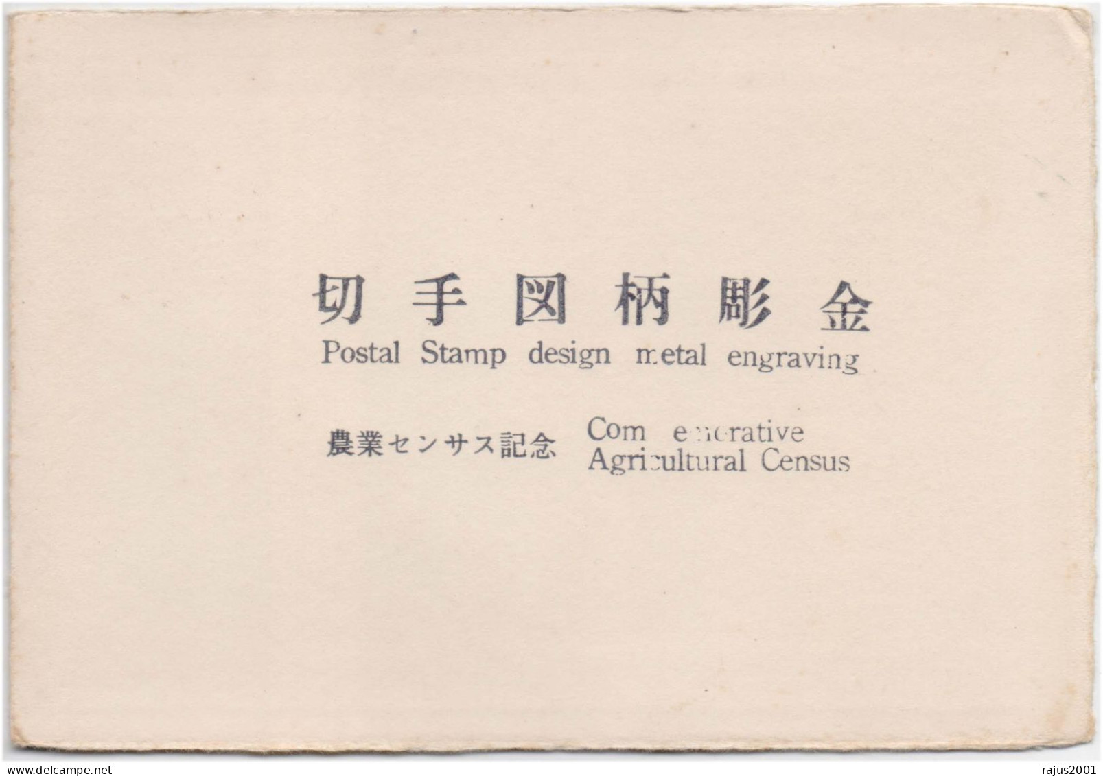 Agricultural Census, Pineapple, Sugar Cane, Beautiful Metal Engraving UNUSUAL Metallic Metal Cachet RYUKYU Folder - Agriculture