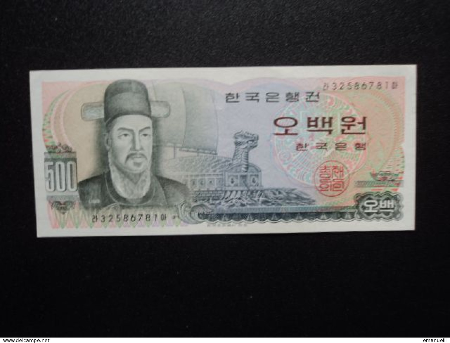 CORÉE DU SUD * : 500 WON  ND 1973   P 43    Presque SUP à SUP - Korea (Süd-)