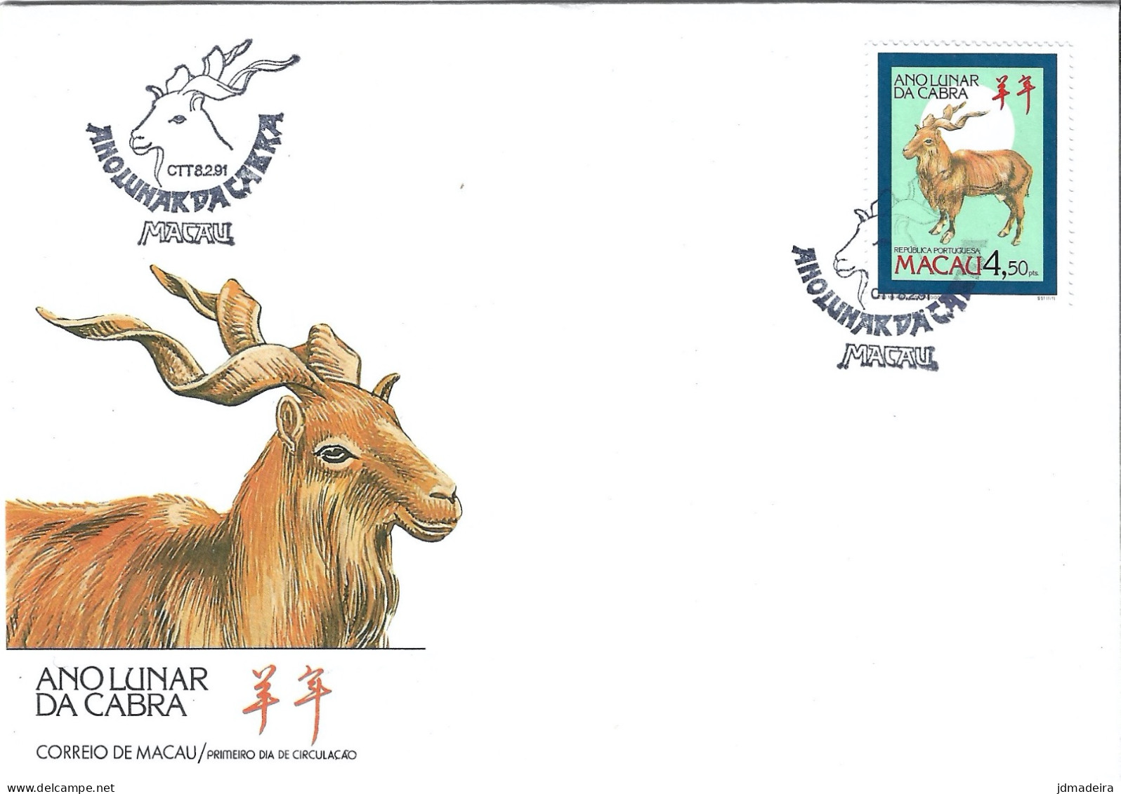 Macau Macao – 1991 Year Of The Goat FDC - Lettres & Documents