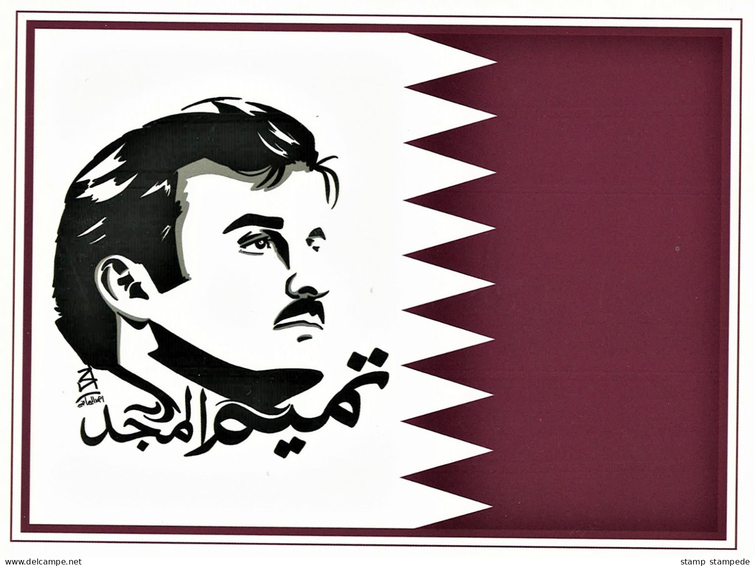 Postcard - Qatar Flag & Ruler H.H. Amir Sheikh Tamim Bin Hamad Al Thani - Art Drawing Picture Famous Arab Gulf Leader - Qatar