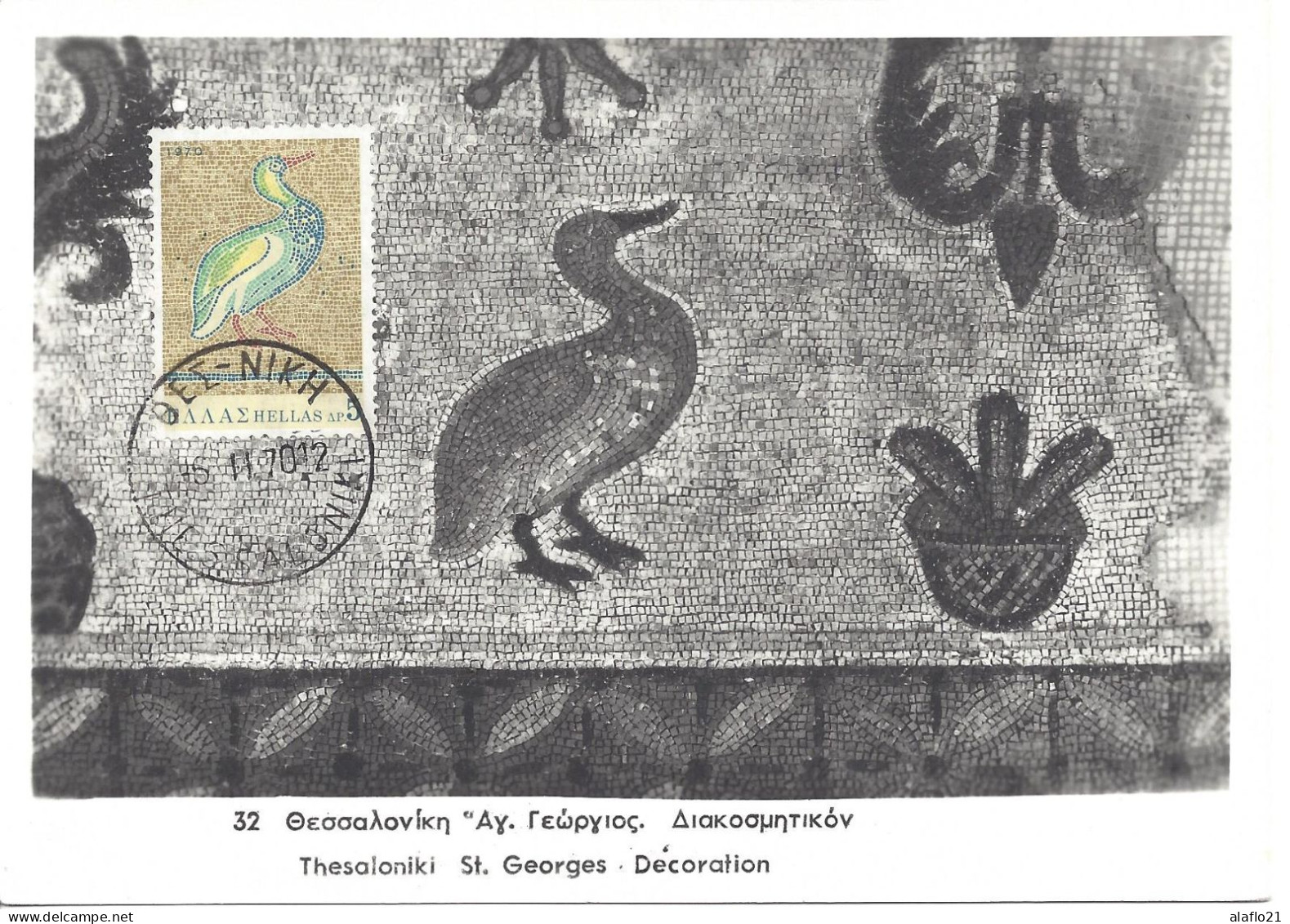 GRECE - CARTE MAXIMUM - Yvert N° 1005 - MOSAÏQUE - EGLISE ST-GEORGES à SALONIQUE - Tarjetas – Máximo