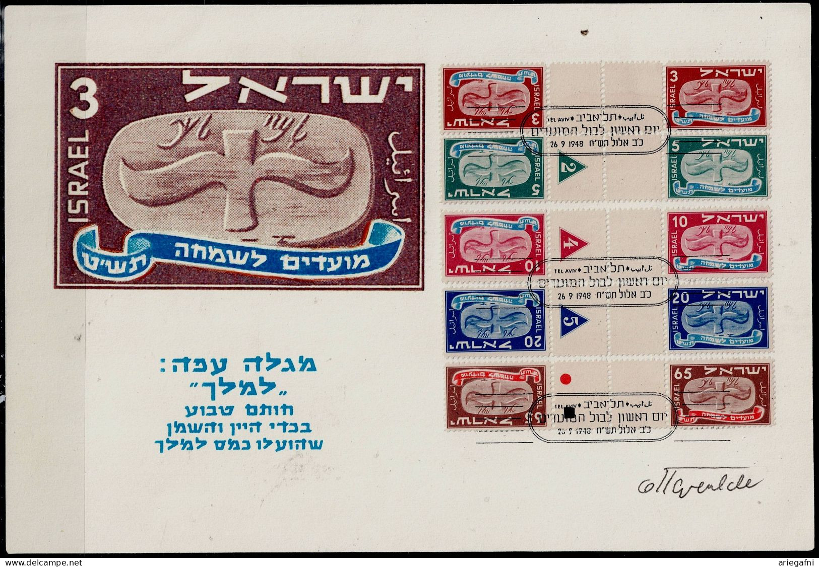 ISRAEL 1948 NEW YEARS HORIZONTAL GUTTER TETE BECHE PAIRS TRIAL PRINTED WITH SIGNATURE BY ARTIST OTTO WALISCH VF!! - Sin Dentar, Pruebas De Impresión Y Variedades