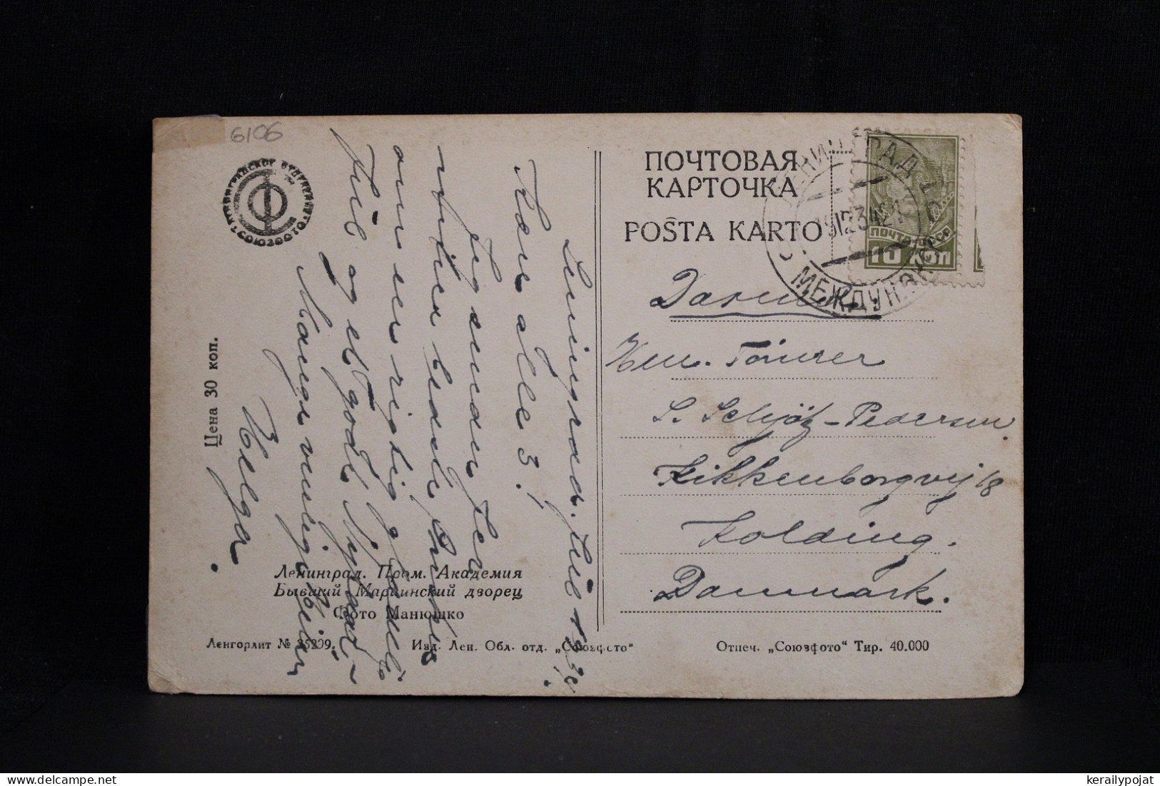 USSR 1934 Postcard To Denmark__(6106) - Lettres & Documents