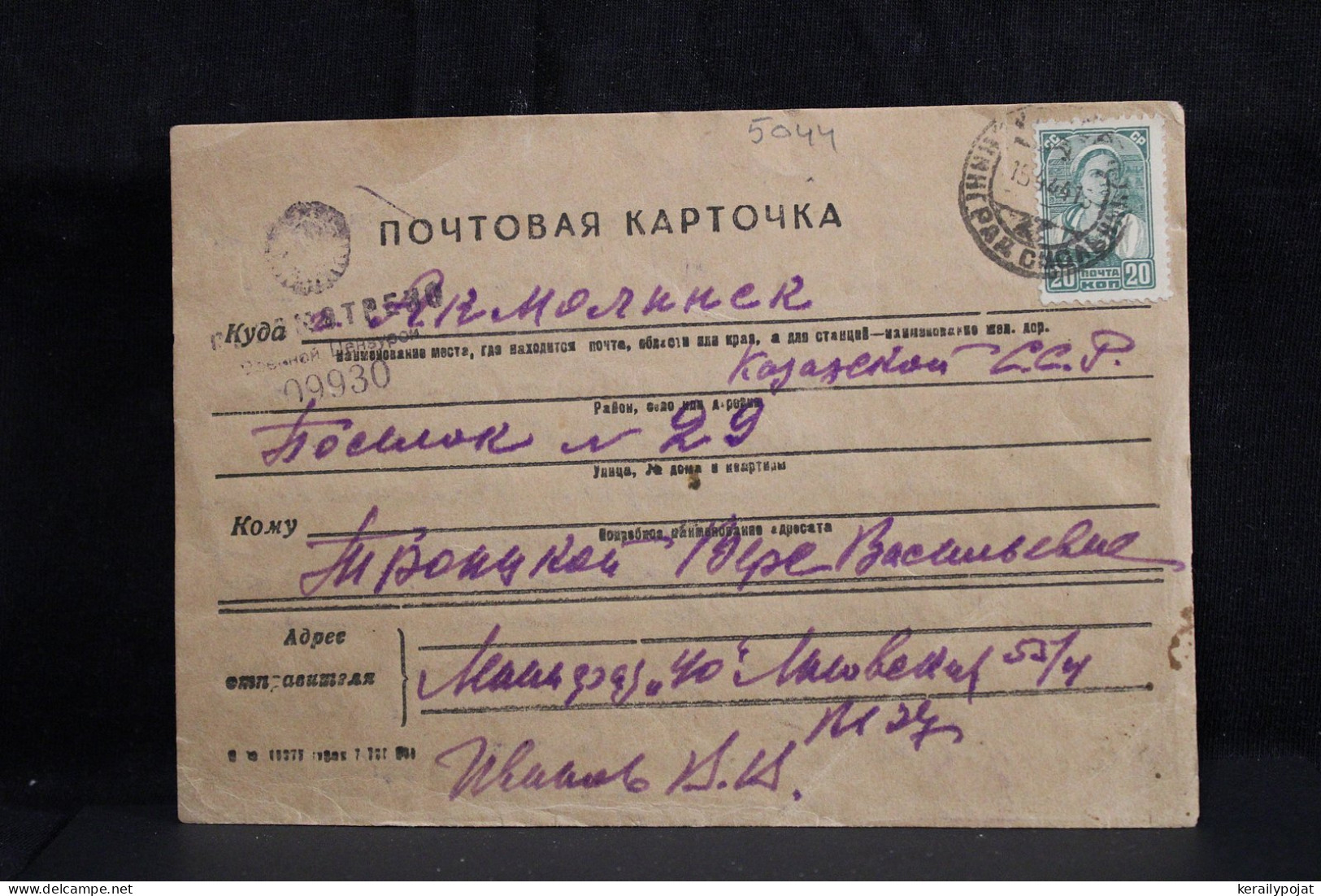 USSR 1944 Censored Cover__(5044) - Cartas & Documentos