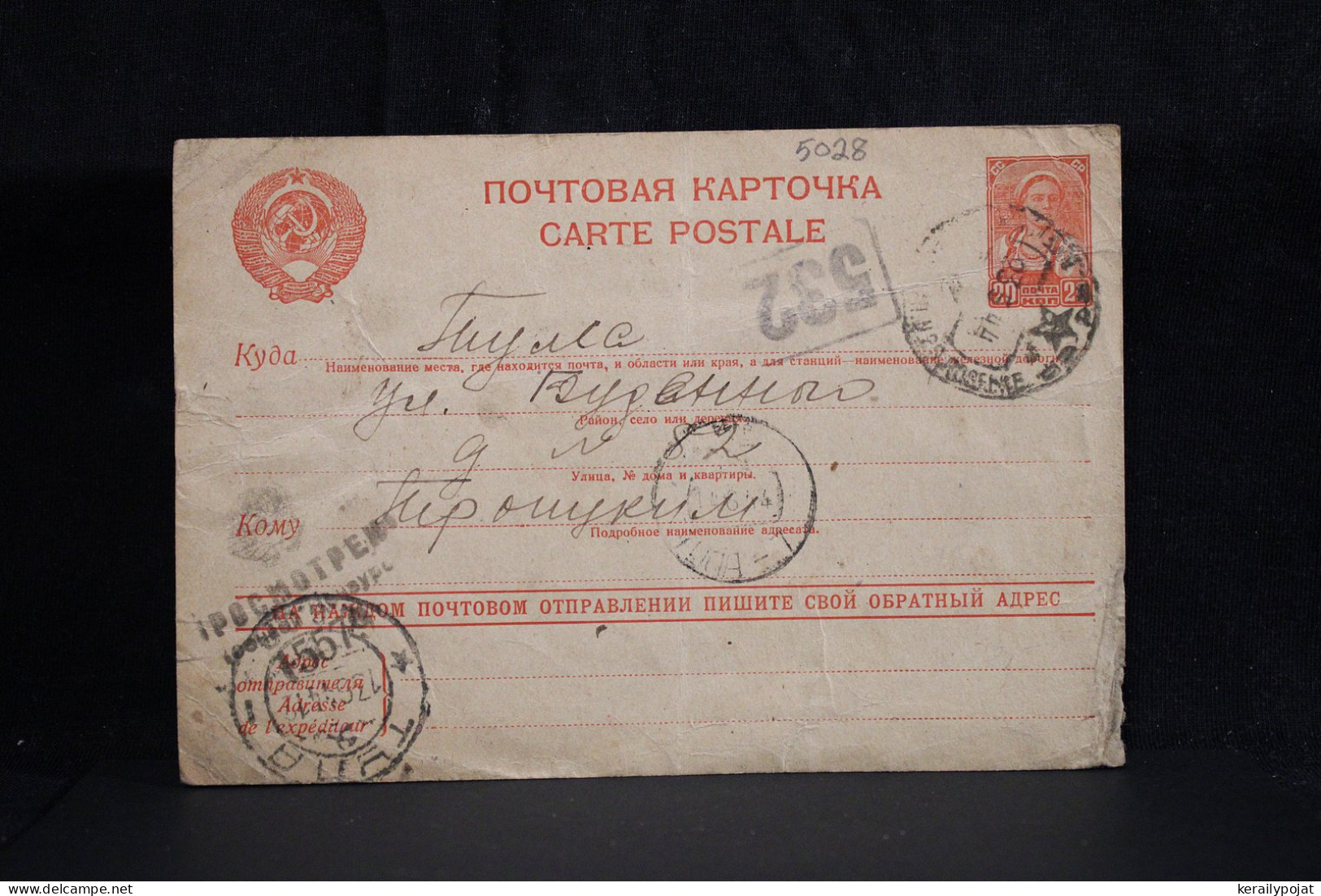 USSR 1944 Censored Stationery Card__(5028) - ...-1949