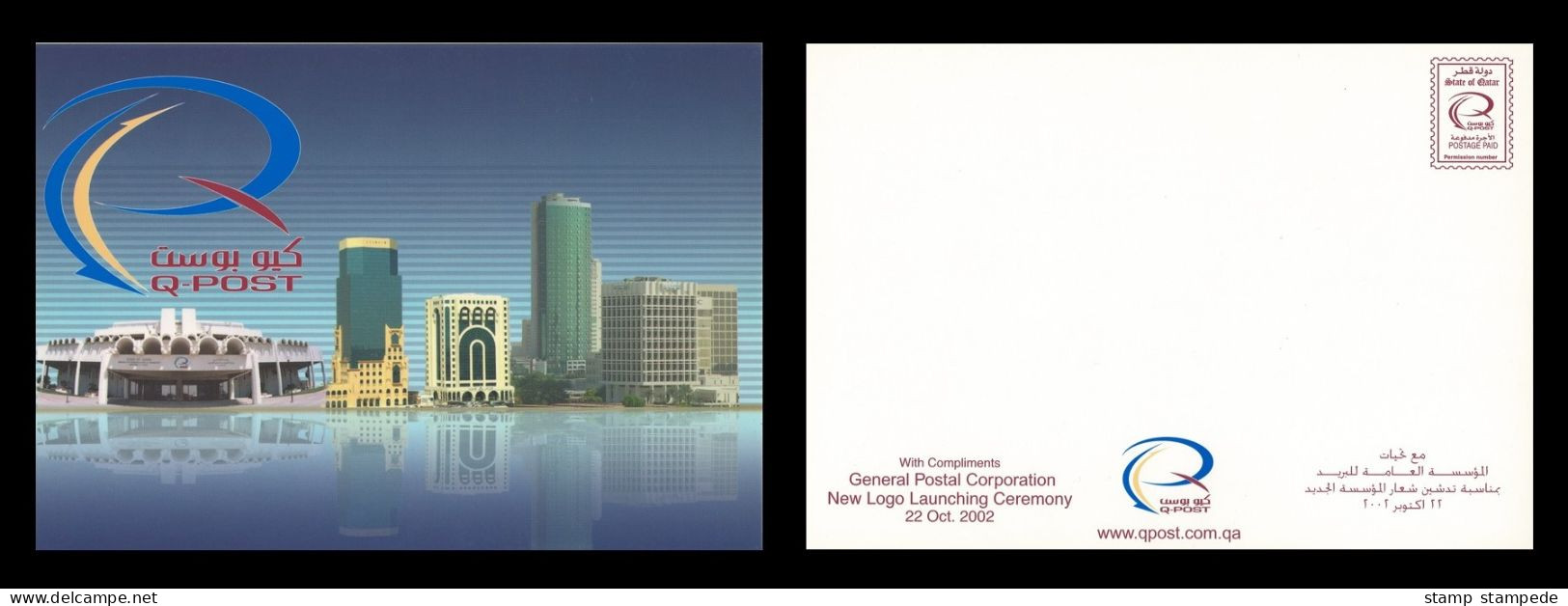 QATAR Postage Paid Postcard 2002 - New Logo Launch Of General Postal Corporation - Doha Post Office And Buildings - Qatar