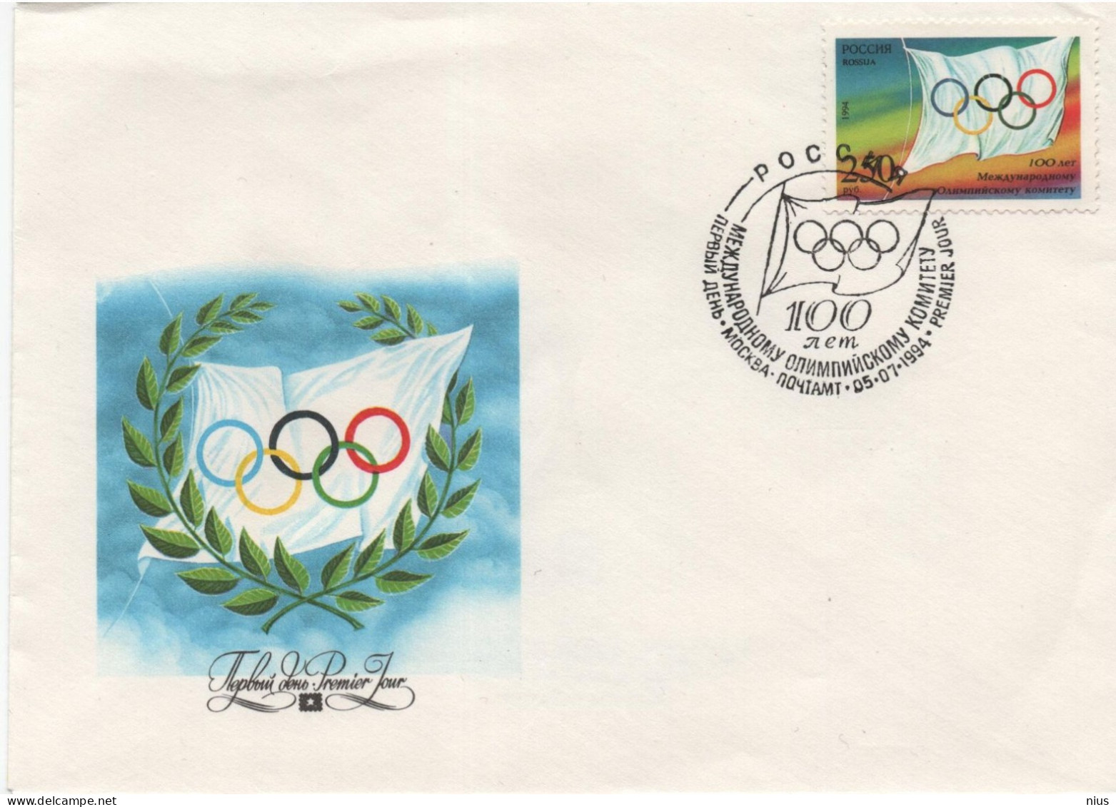 Russia 1994 FDC Centenary Of International Olympic Committee - FDC