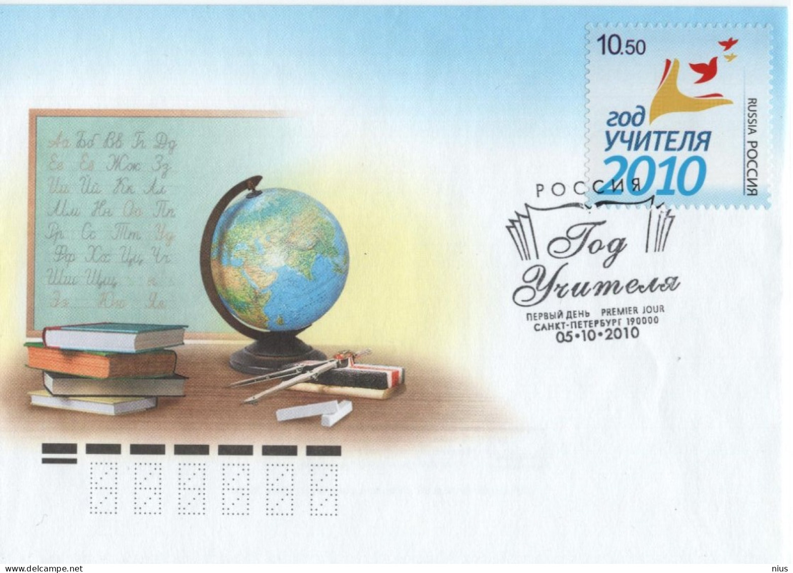 Russia 2010 FDC The Year Of Teacher - FDC