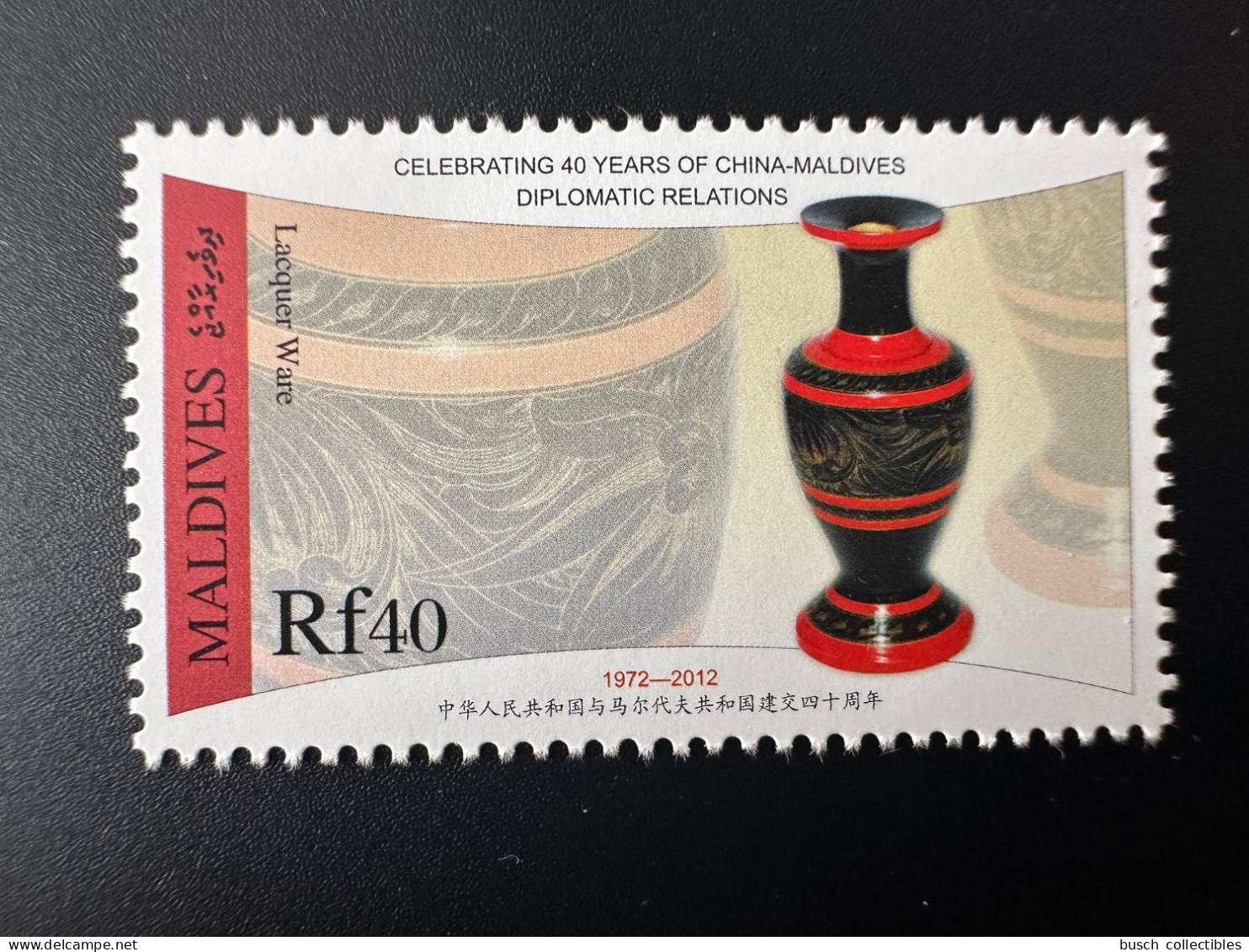 Maldives 2012 / 2013 Mi. 4839 Diplomatic Relations China Chine 40 Years Lacquer Ware Vase - Unused Stamps
